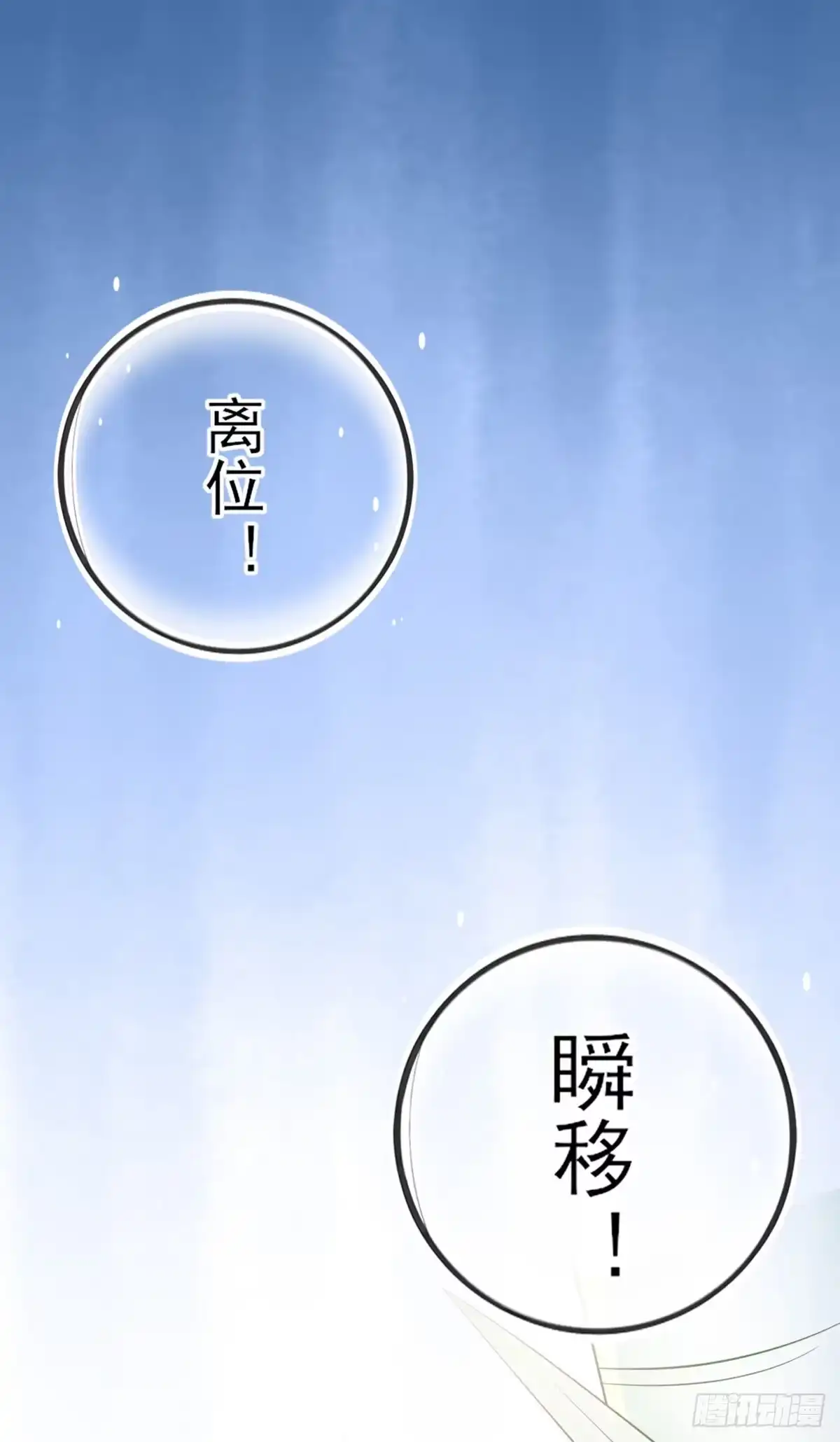 本王妃神藤在手 第13话 天赋难寻 第17页