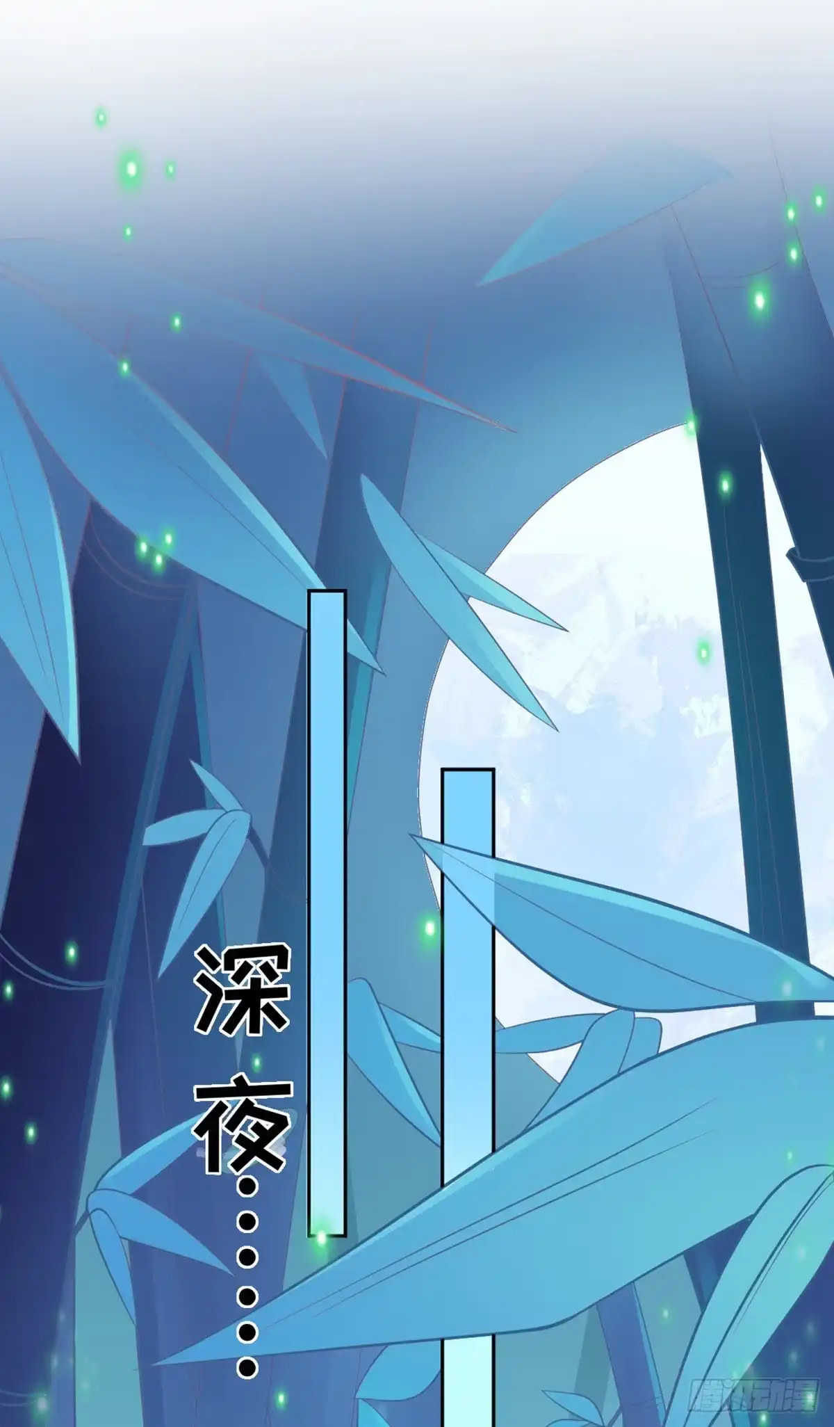 本王妃神藤在手 第13话 天赋难寻 第13页