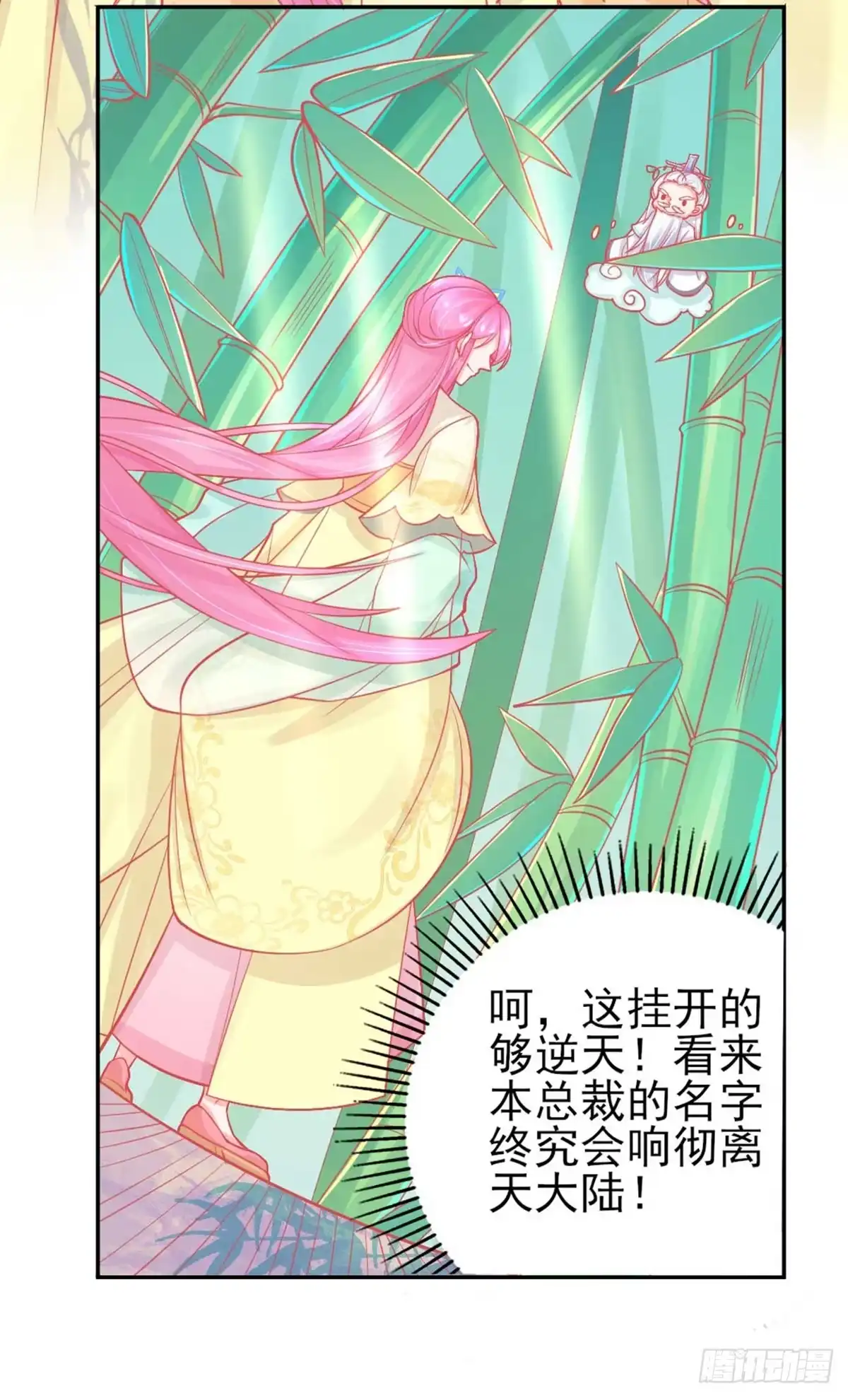 本王妃神藤在手 第14话 勉强拜师 第19页