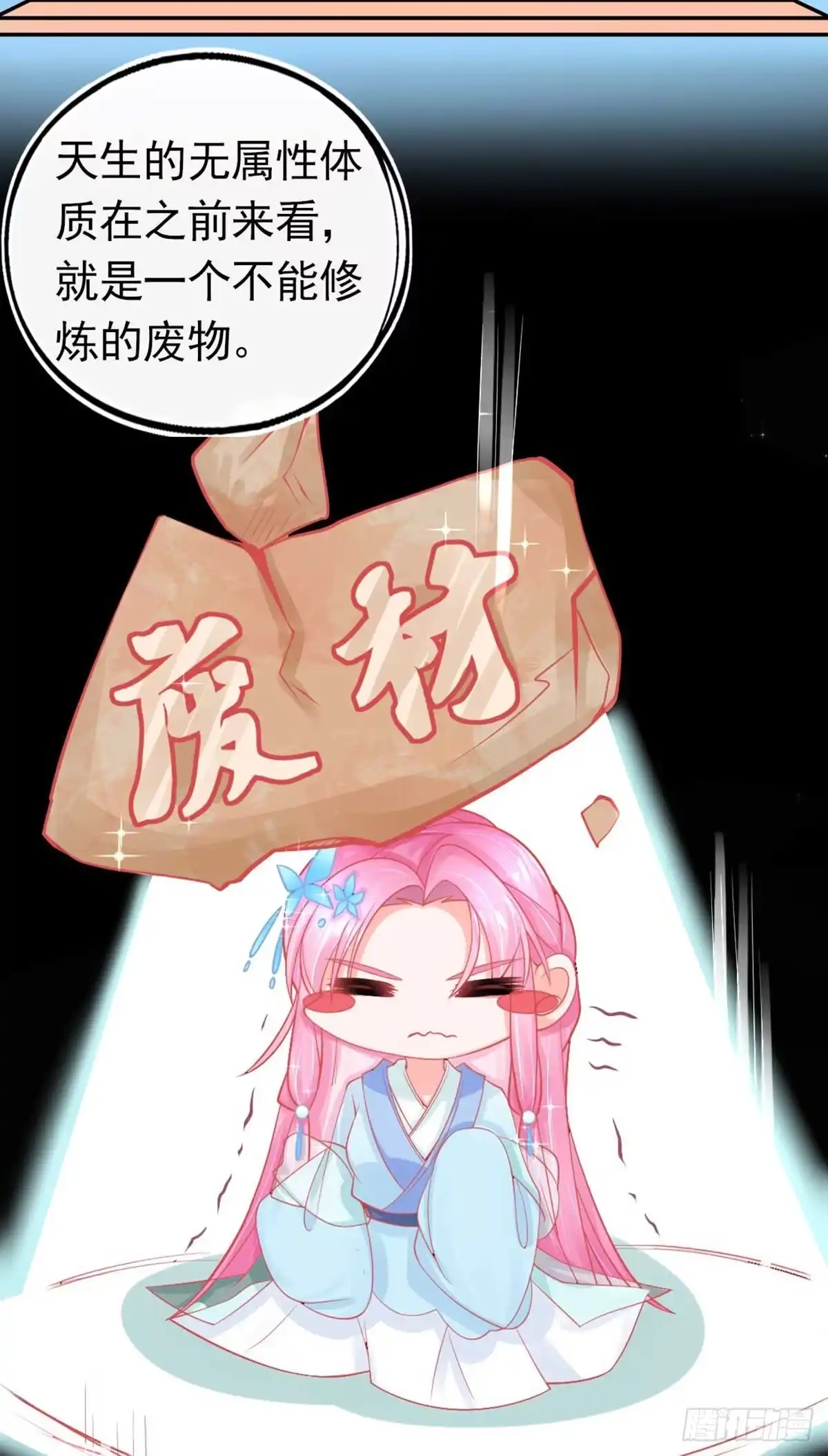 本王妃神藤在手 第14话 勉强拜师 第12页