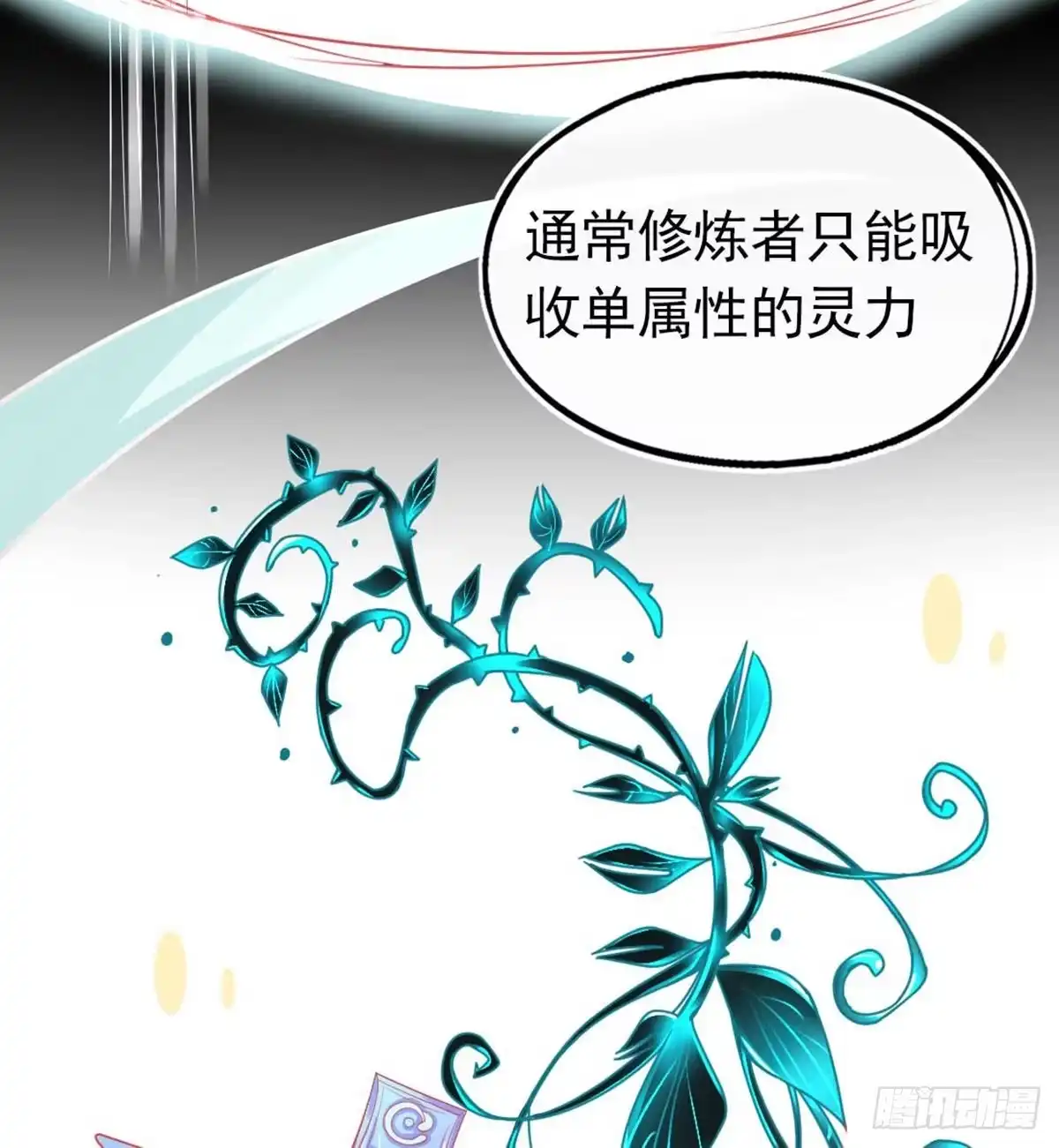 本王妃神藤在手 第14话 勉强拜师 第13页