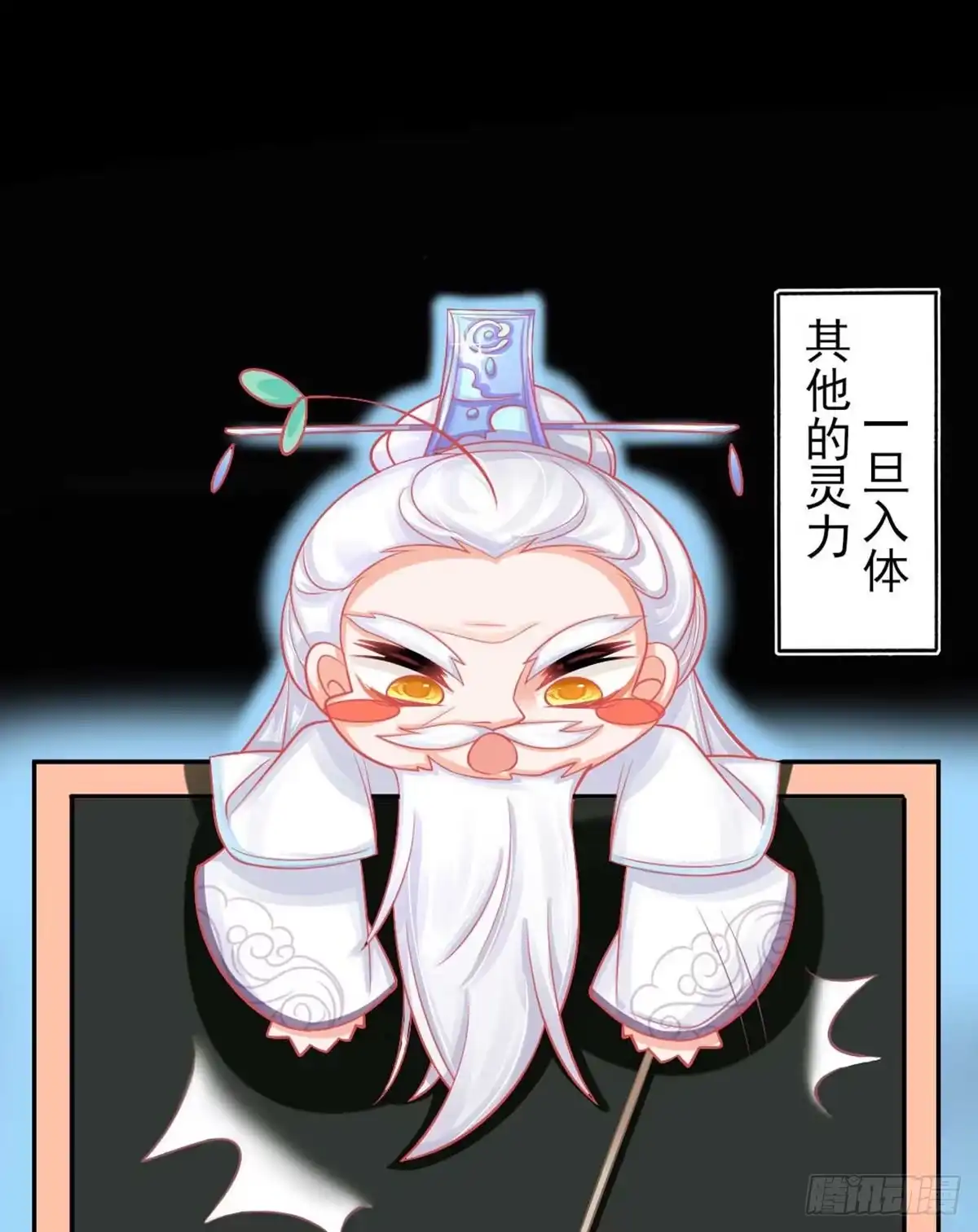 本王妃神藤在手 第14话 勉强拜师 第10页