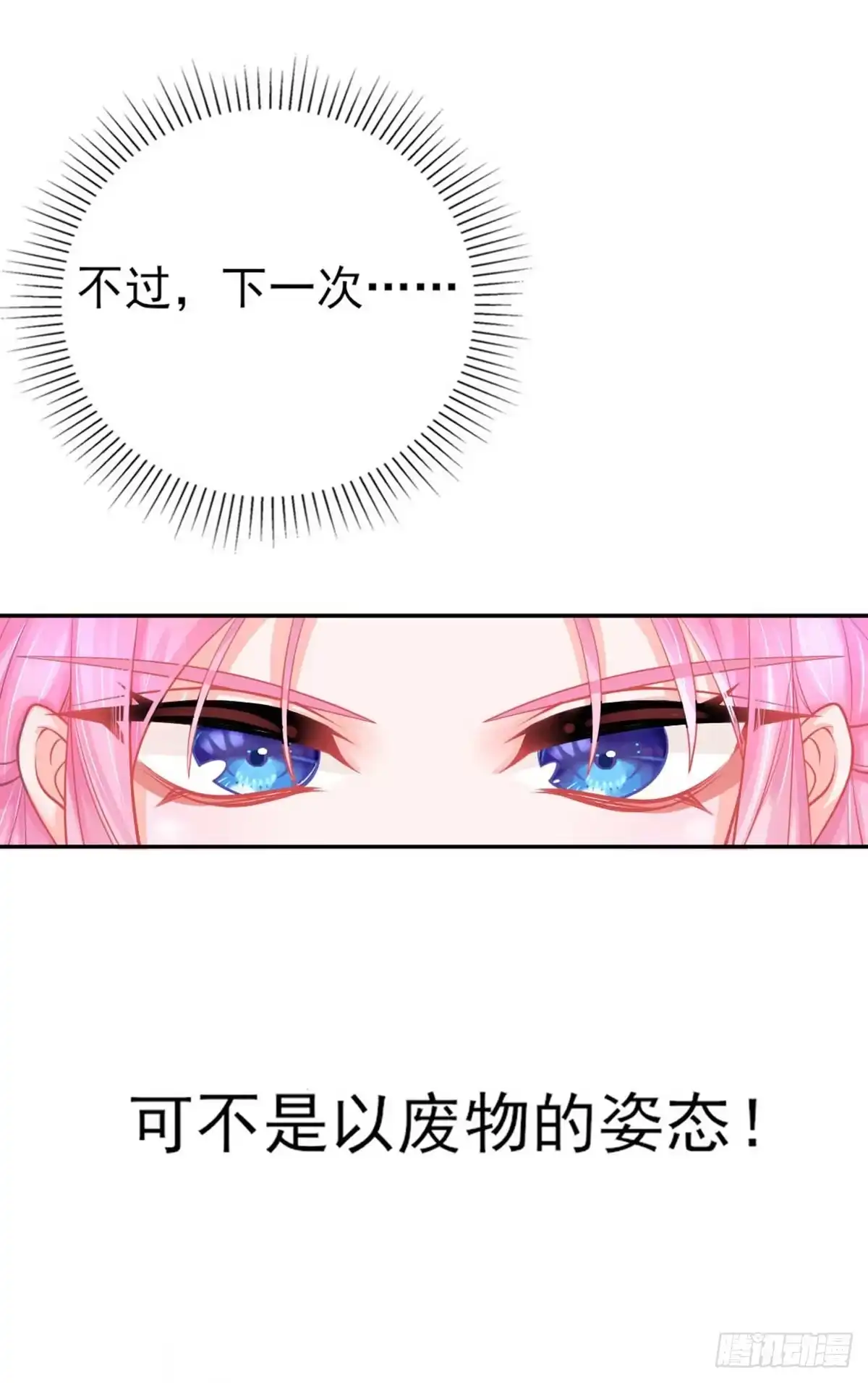 本王妃神藤在手 第14话 勉强拜师 第20页