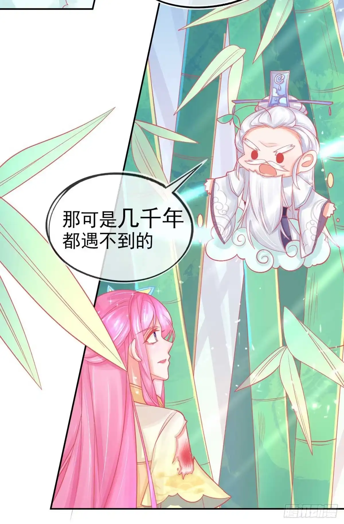 本王妃神藤在手 第14话 勉强拜师 第25页