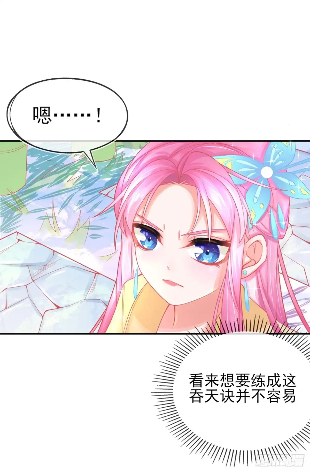 本王妃神藤在手 第15话 修炼，突破 第10页
