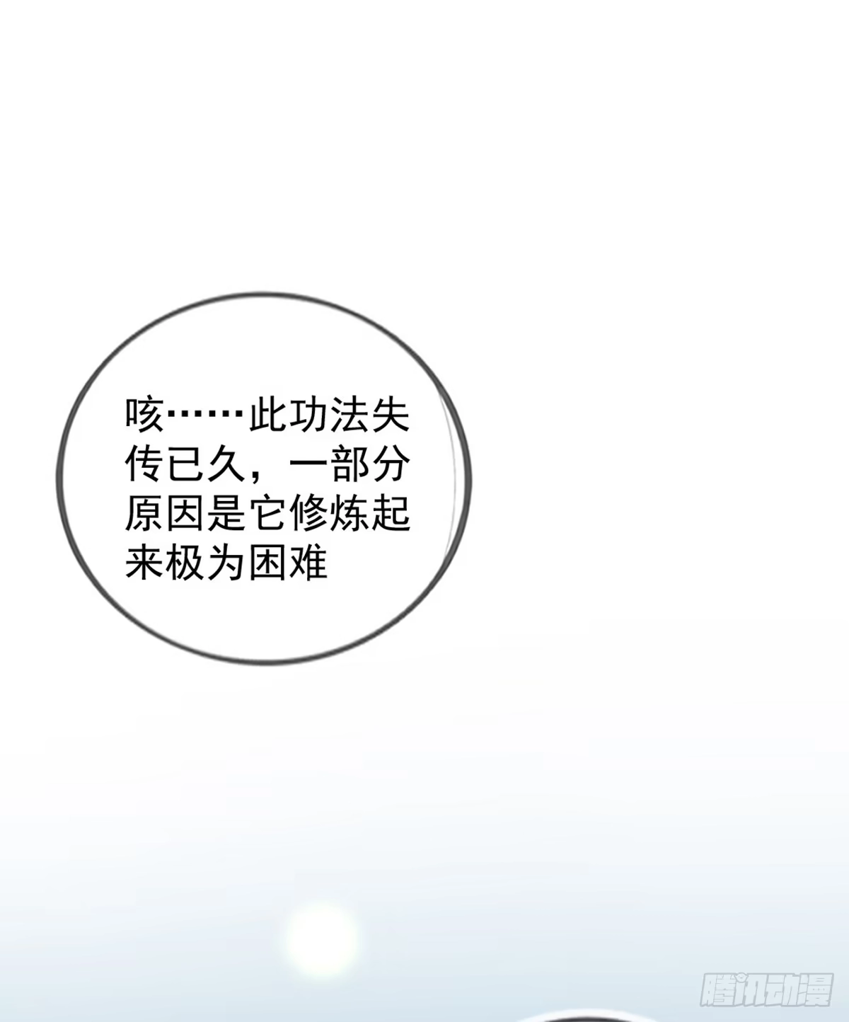 本王妃神藤在手 第15话 修炼，突破 第4页