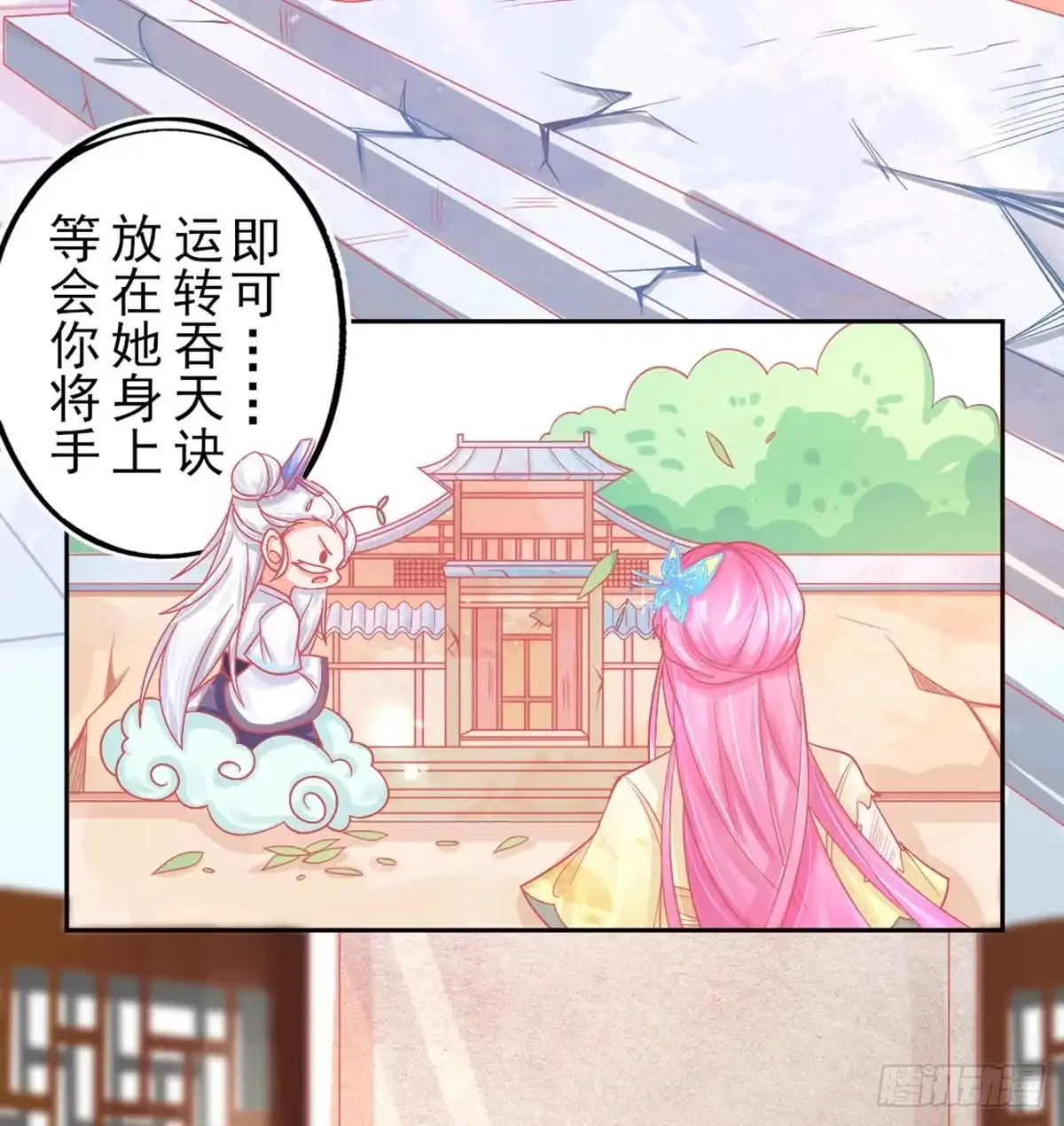 本王妃神藤在手 第16话 身中火毒 第6页