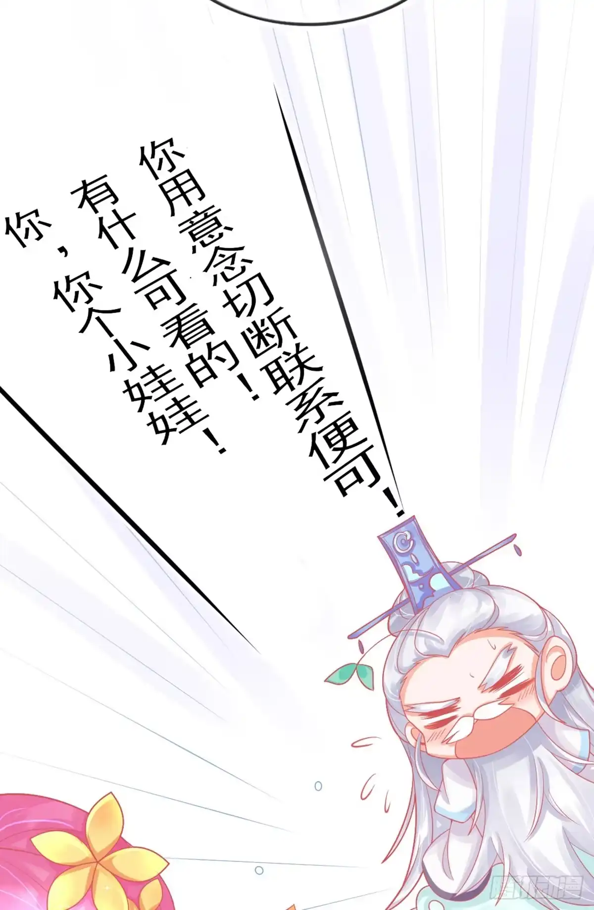 本王妃神藤在手 第17话 美男冰雕 第27页