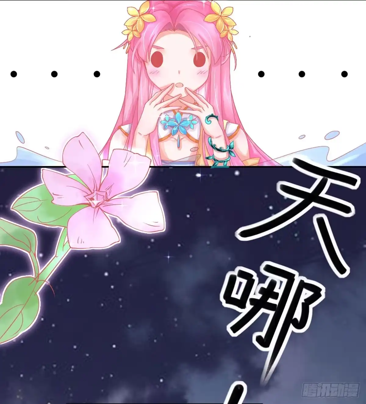 本王妃神藤在手 第17话 美男冰雕 第43页
