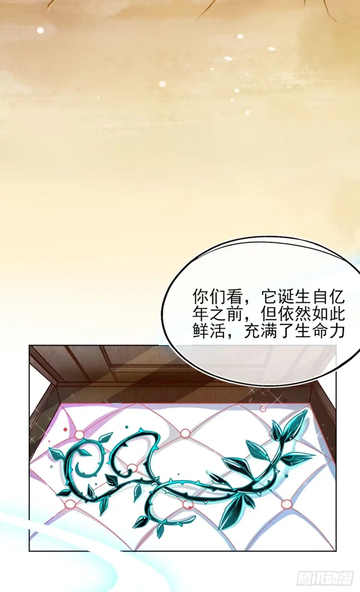 本王妃神藤在手 第1话 神藤出世 第19页