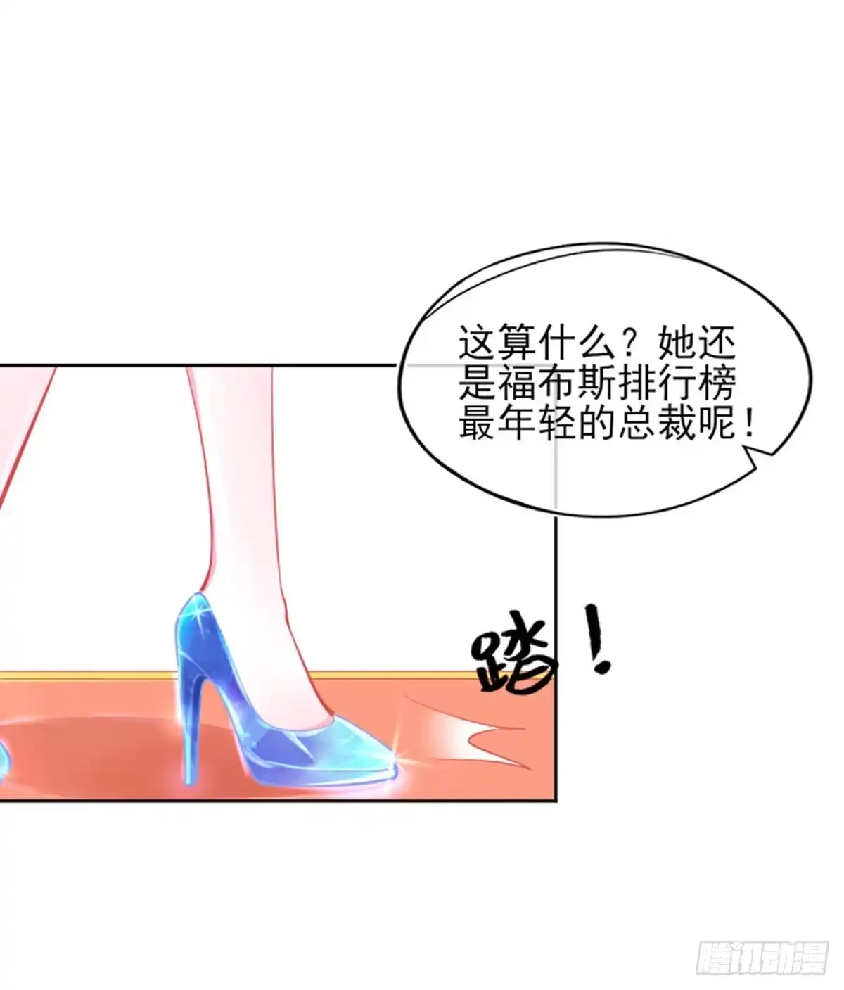 本王妃神藤在手 第1话 神藤出世 第5页