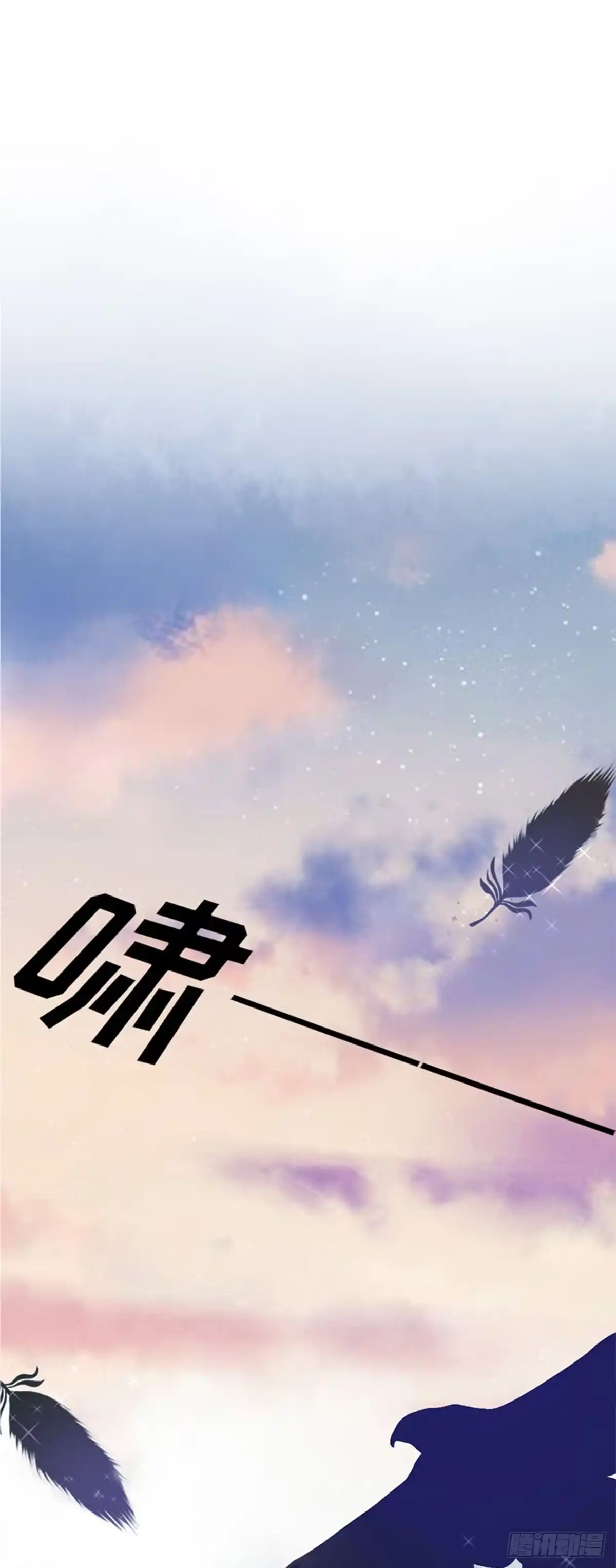 本王妃神藤在手 第1话 神藤出世 第32页