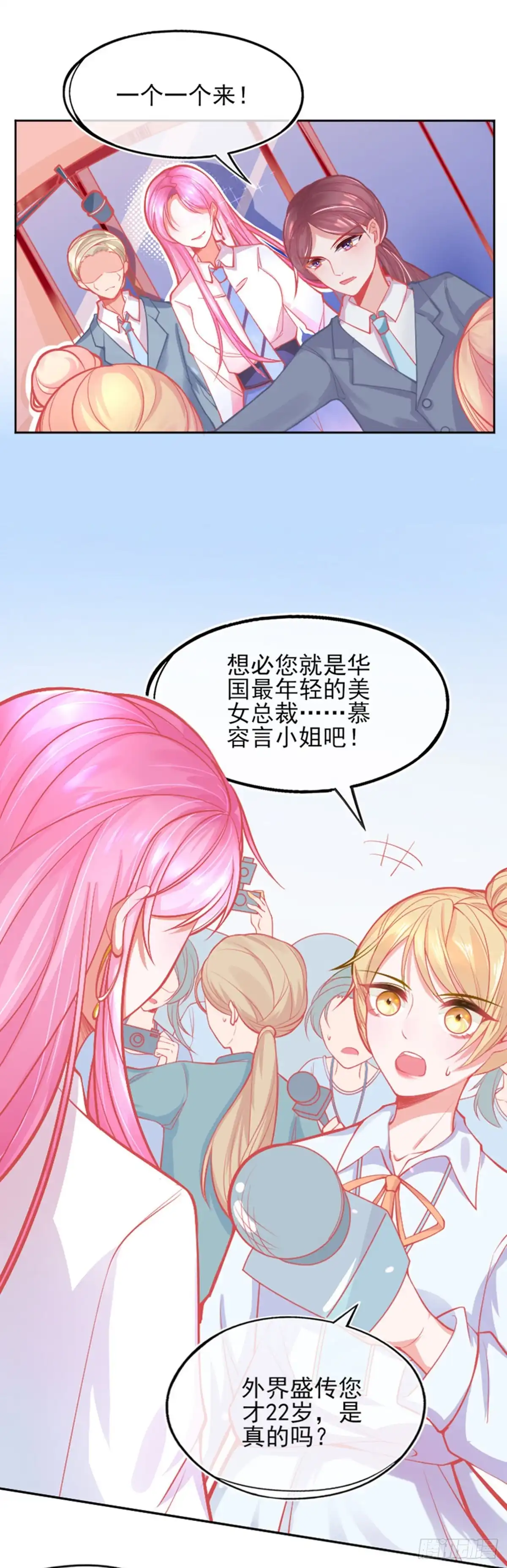 本王妃神藤在手 第1话 神藤出世 第9页