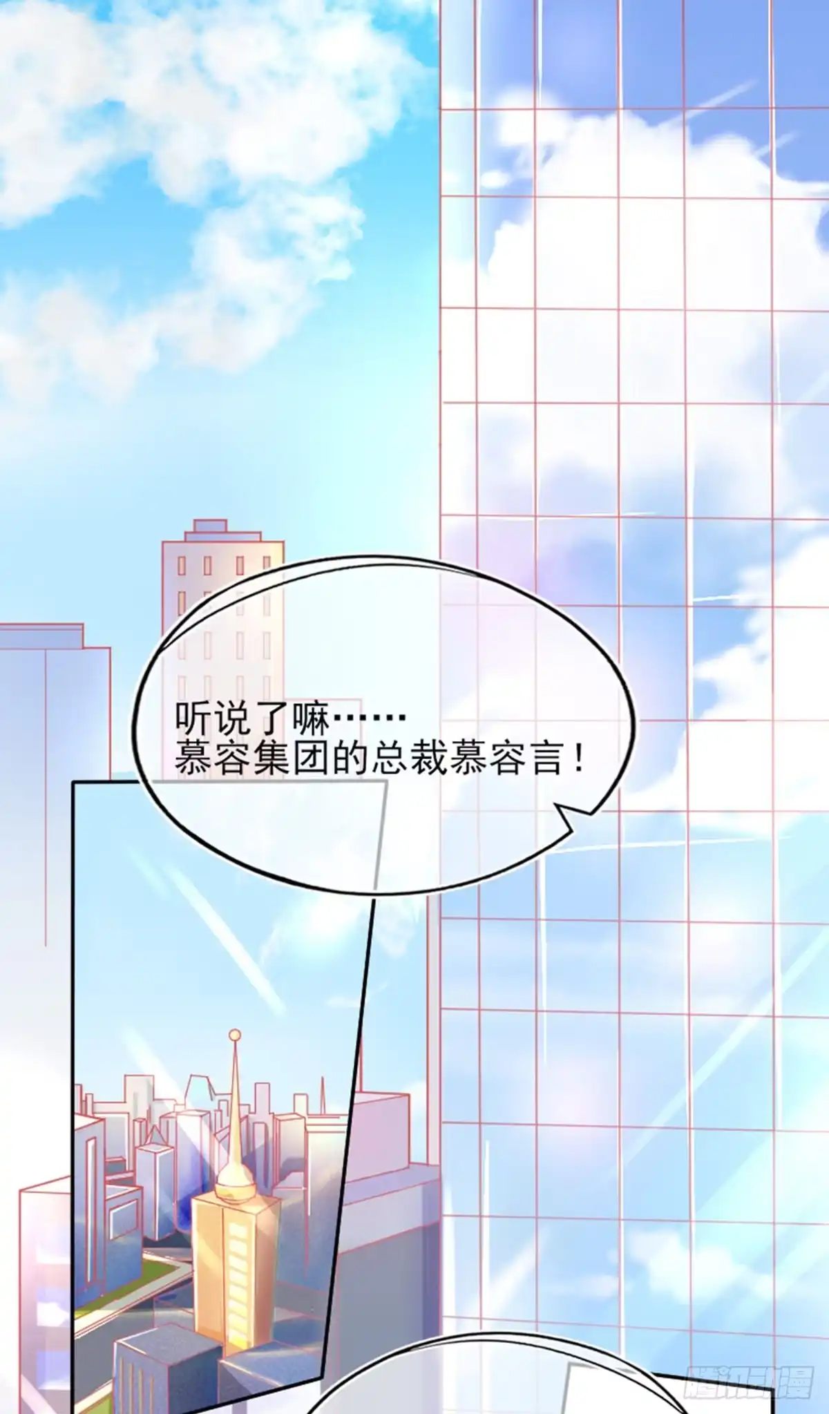 本王妃神藤在手 第1话 神藤出世 第3页