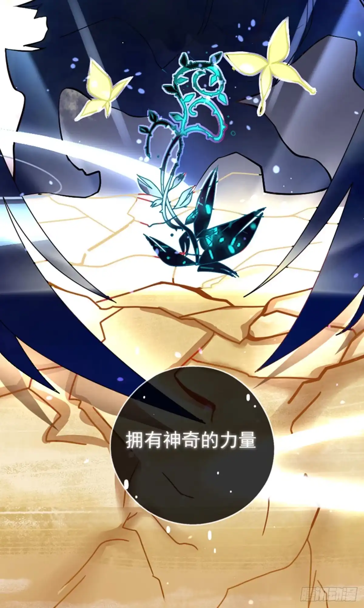 本王妃神藤在手 第1话 神藤出世 第18页