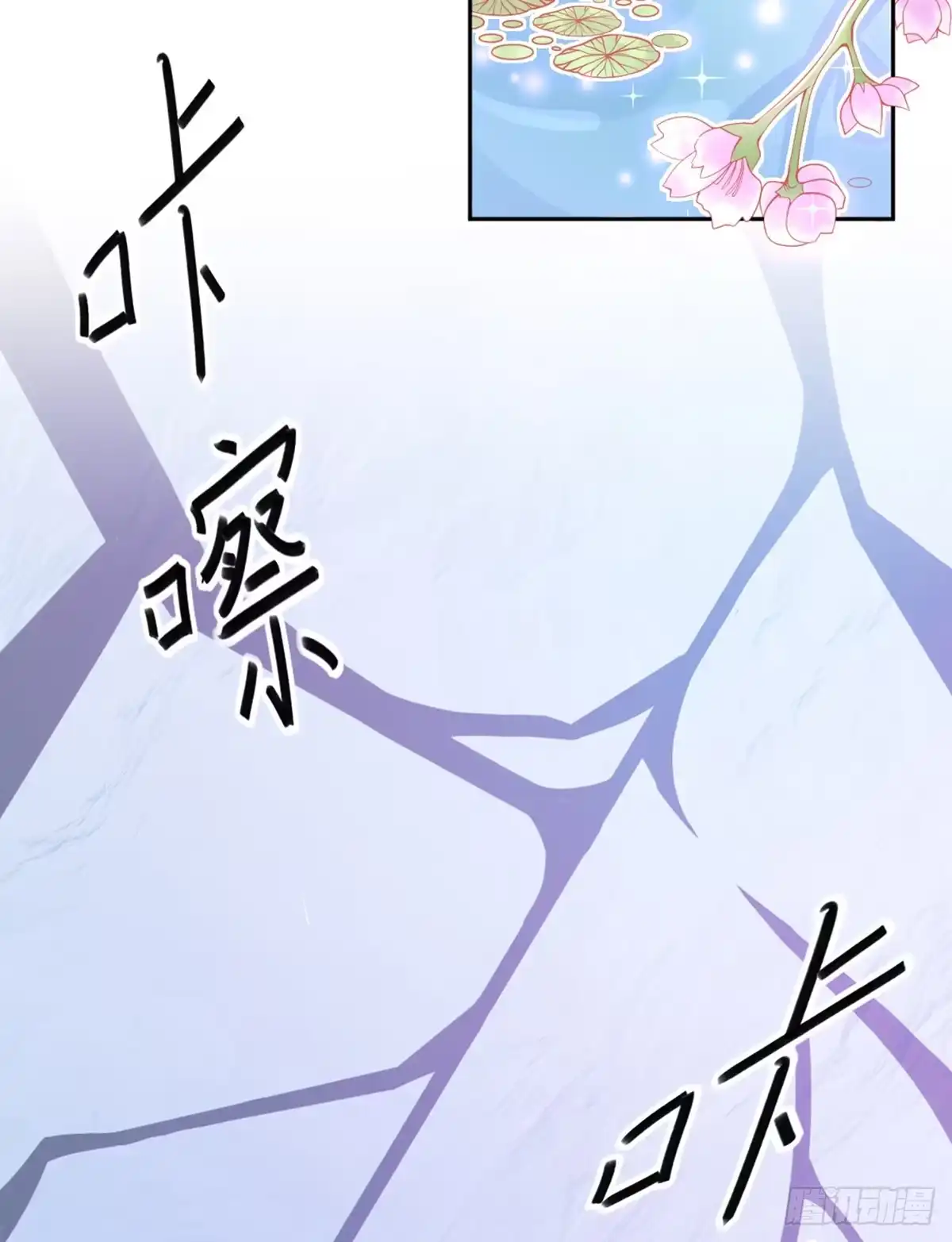 本王妃神藤在手 第18话 火毒发作 第15页
