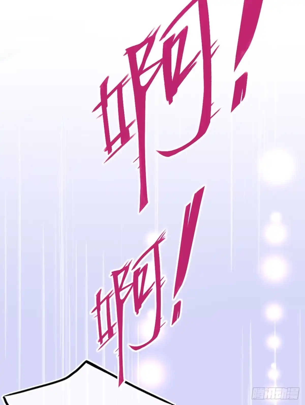 本王妃神藤在手 第19话 本总裁从不吃亏 第5页