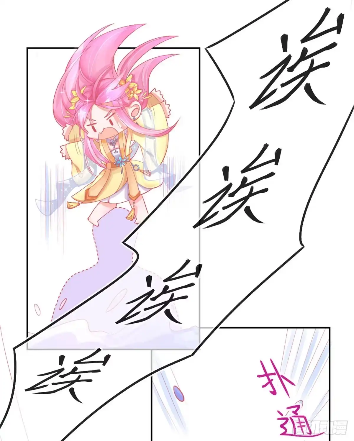 本王妃神藤在手 第20话 他用境界欺负人 第5页