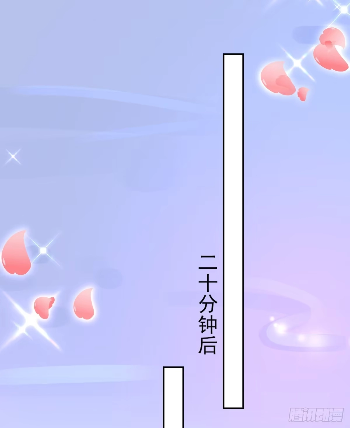 本王妃神藤在手 第20话 他用境界欺负人 第24页