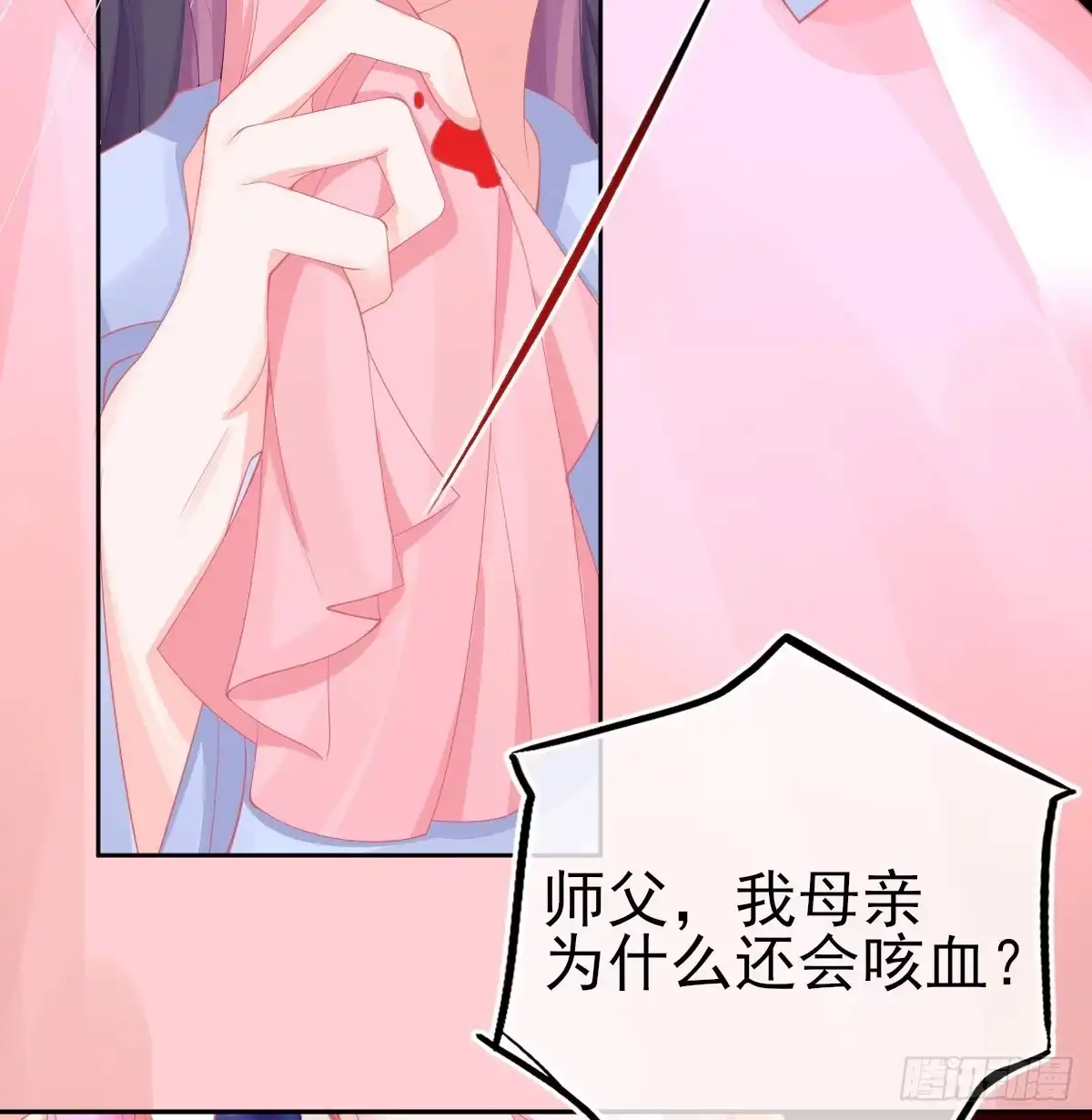 本王妃神藤在手 第21话 这扑上来的谁？ 第21页