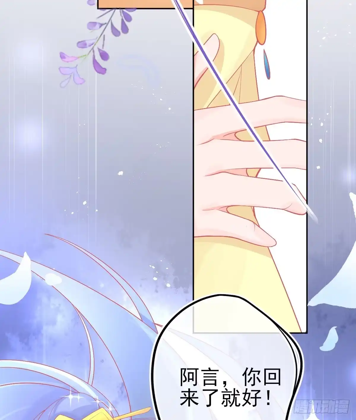 本王妃神藤在手 第21话 这扑上来的谁？ 第32页