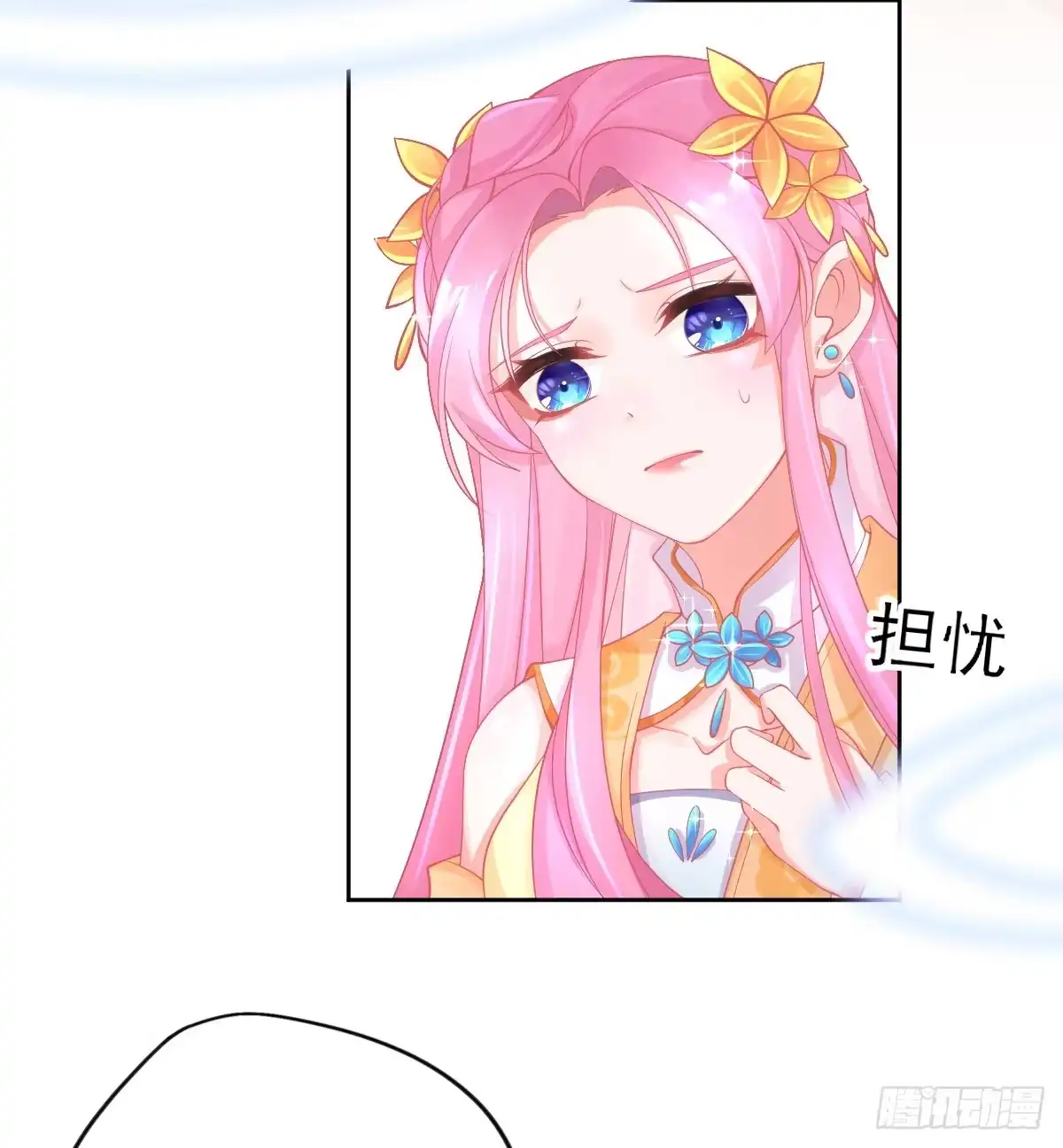 本王妃神藤在手 第21话 这扑上来的谁？ 第7页
