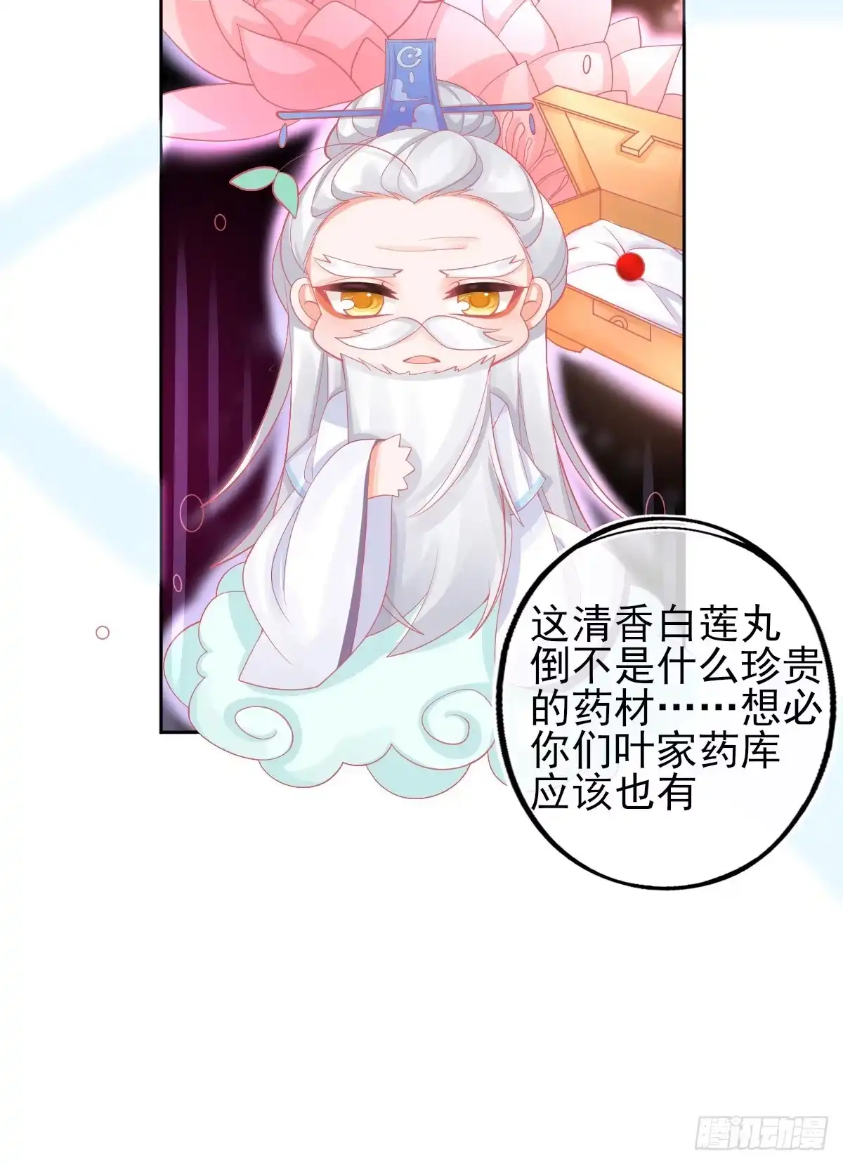 本王妃神藤在手 第21话 这扑上来的谁？ 第23页