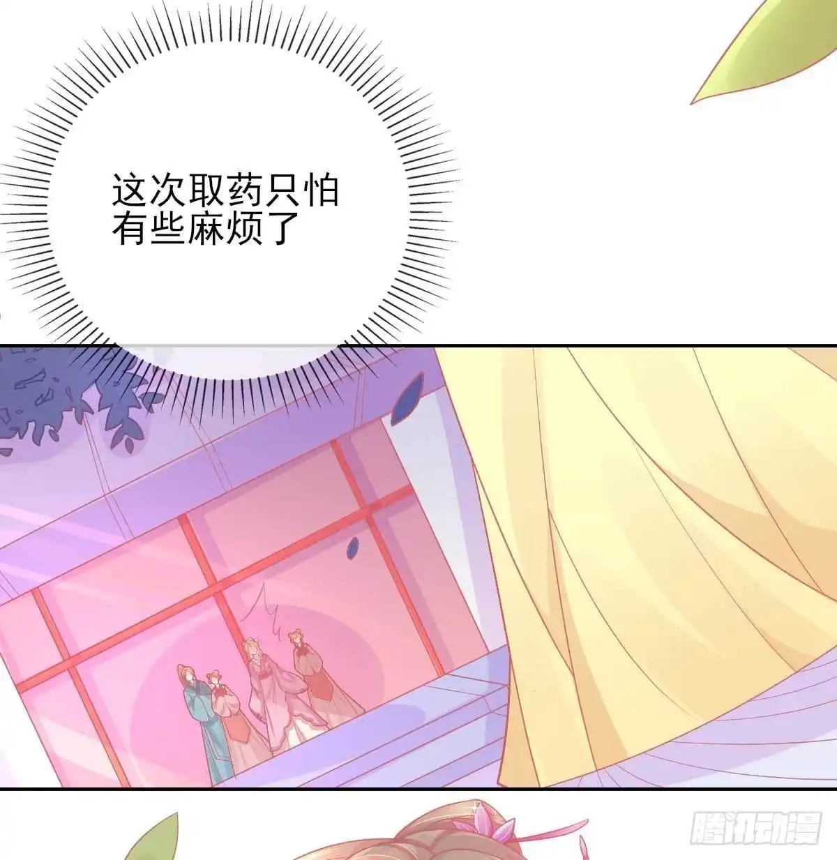 本王妃神藤在手 第22话 叶玲珑刁难 第30页