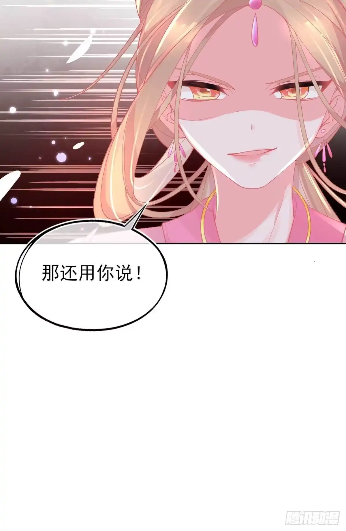 本王妃神藤在手 第22话 叶玲珑刁难 第26页