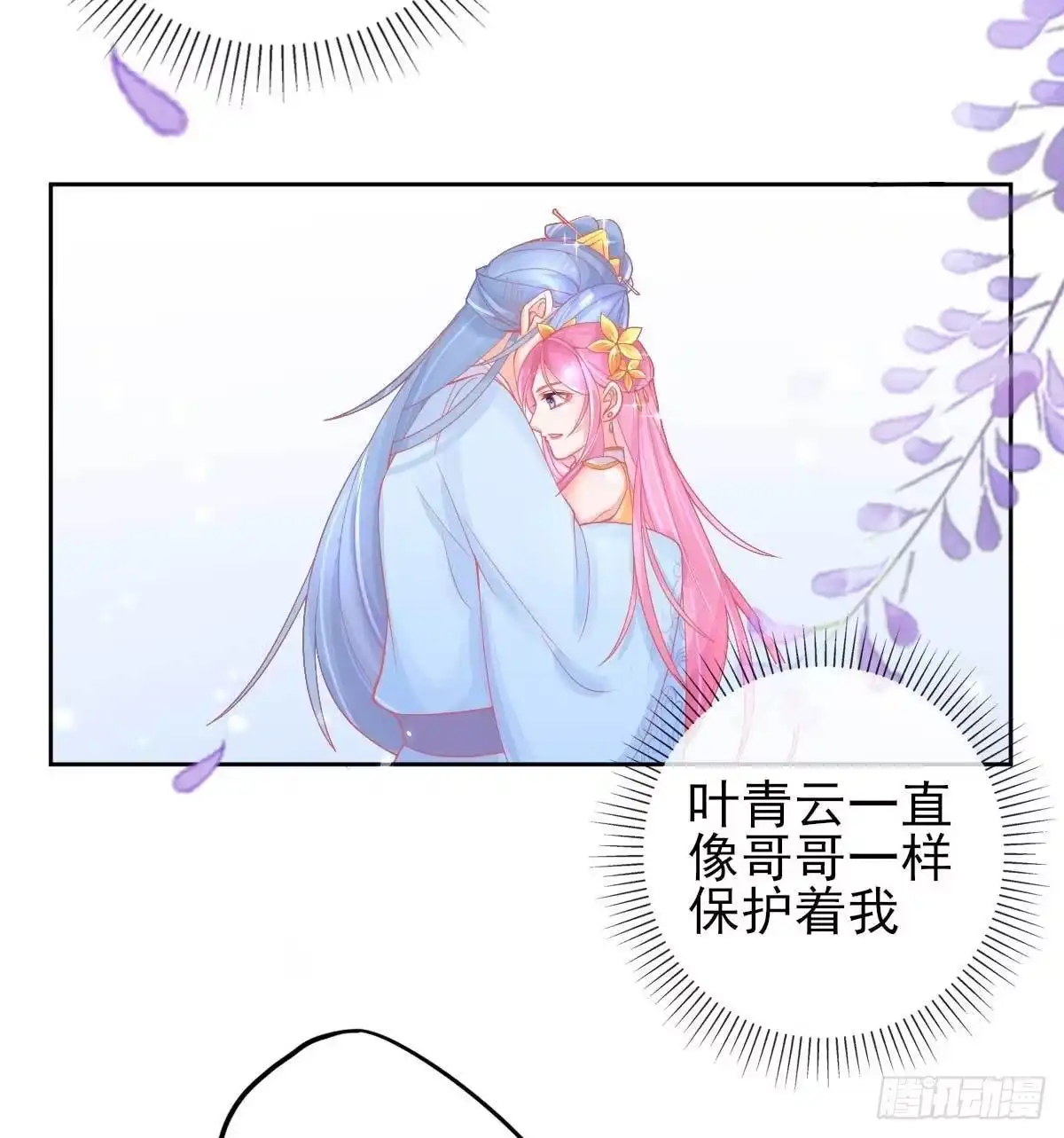 本王妃神藤在手 第22话 叶玲珑刁难 第5页