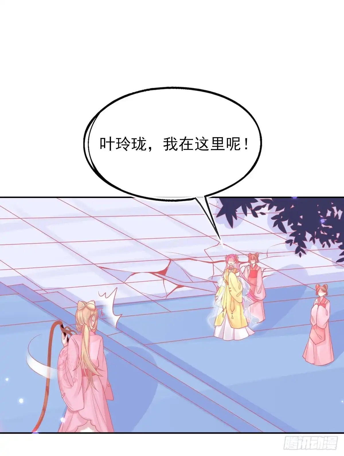 本王妃神藤在手 第24话 玲珑癔症 第11页