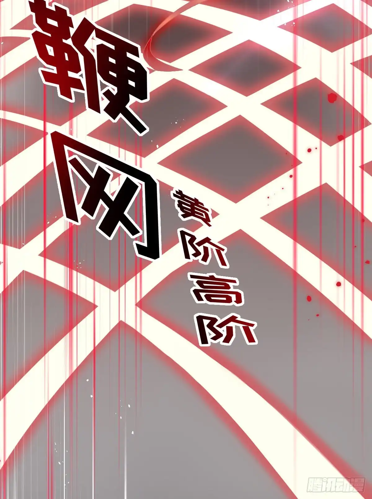本王妃神藤在手 第25话 逆风翻盘 第12页