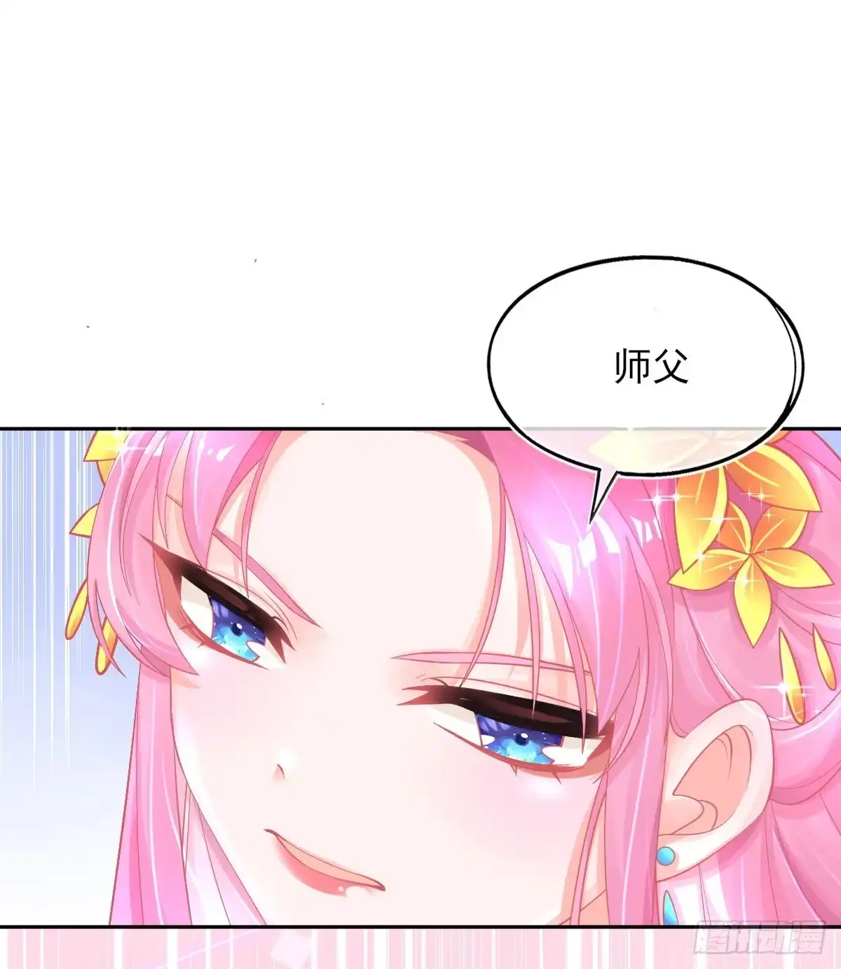 本王妃神藤在手 第25话 逆风翻盘 第3页