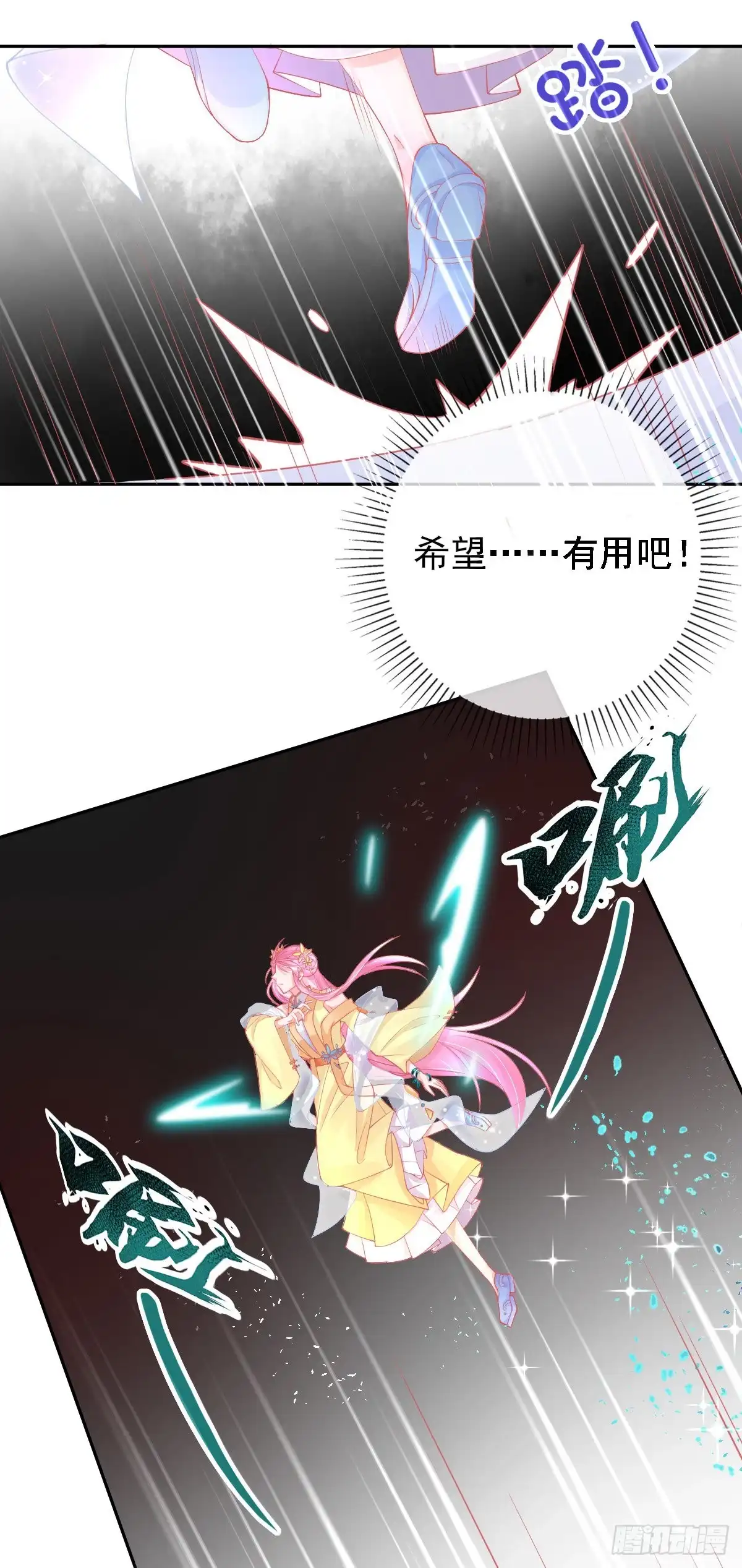 本王妃神藤在手 第25话 逆风翻盘 第15页