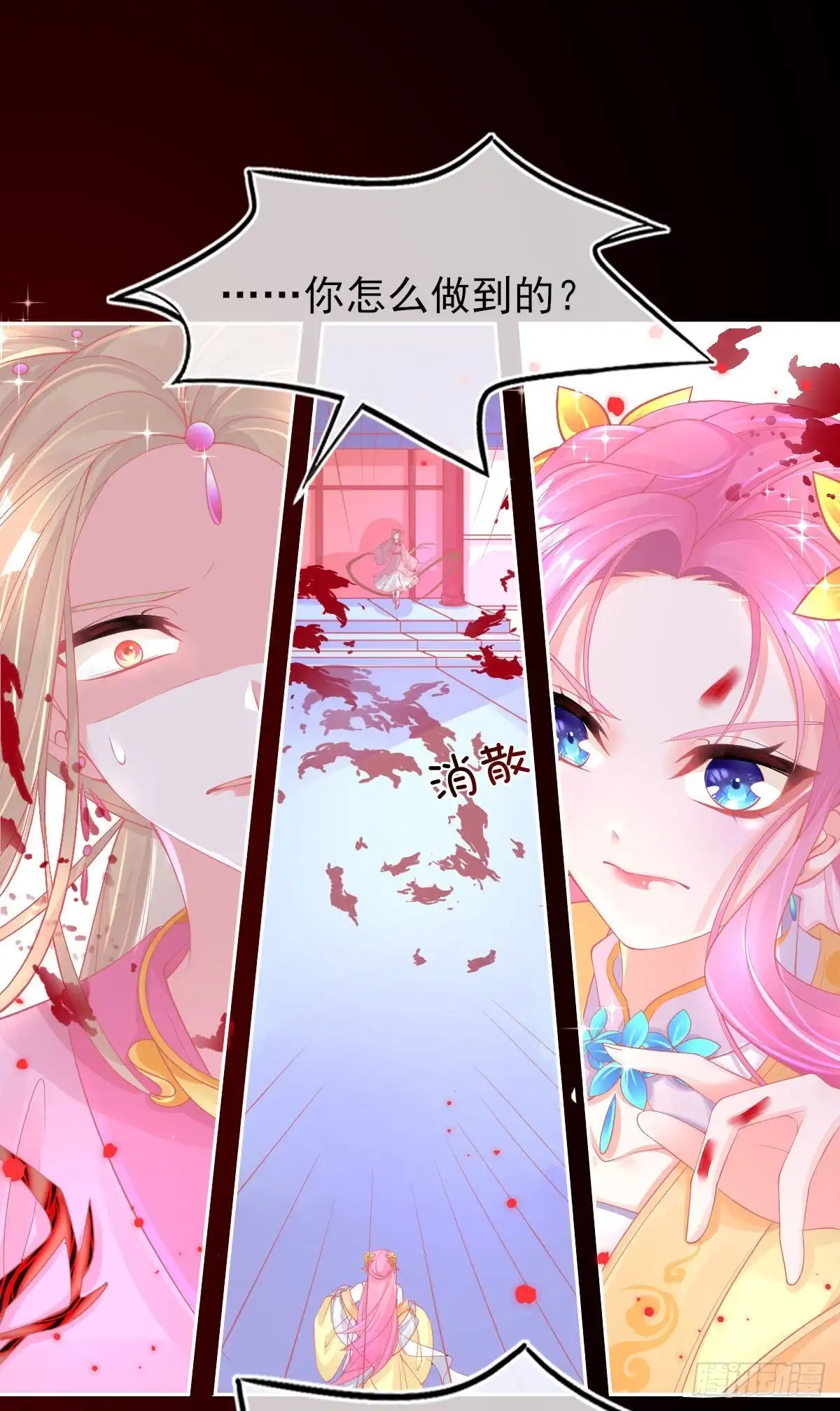 本王妃神藤在手 第26话 打破死局 第2页