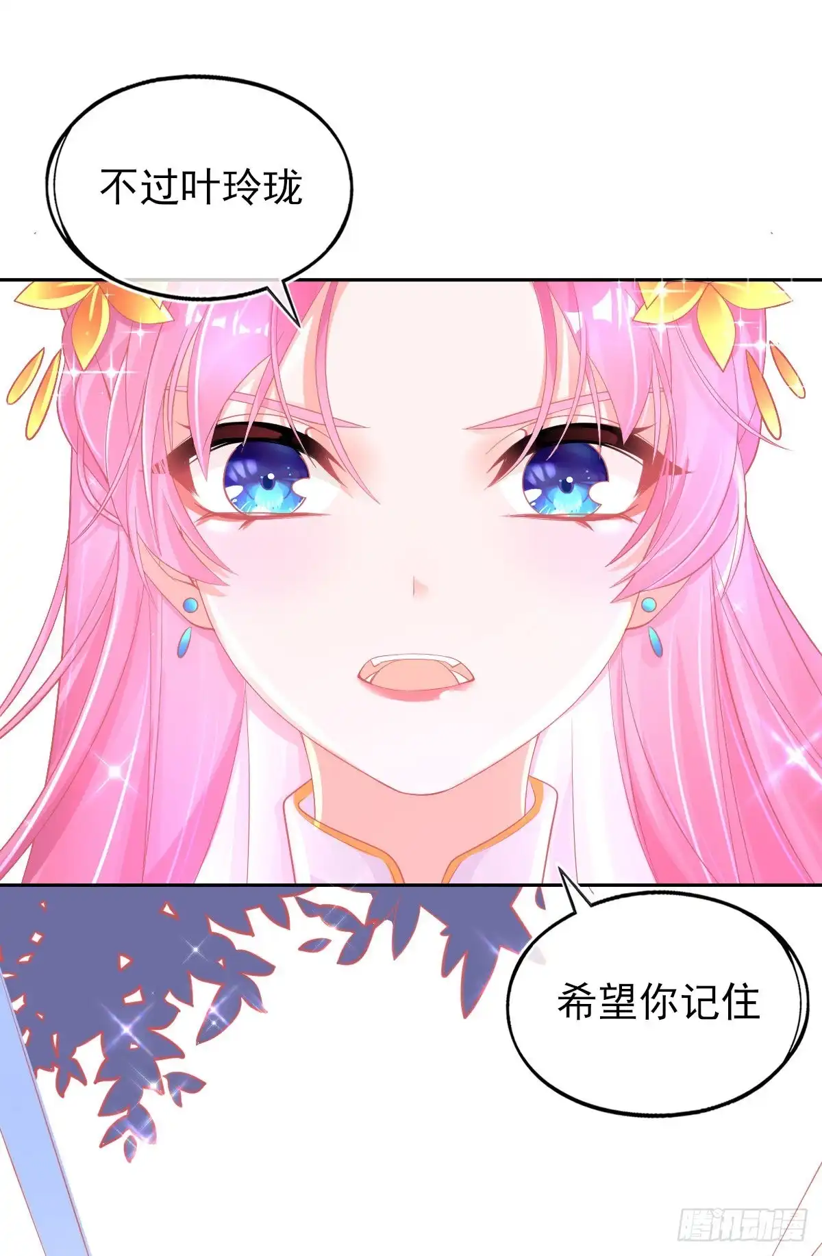 本王妃神藤在手 第26话 打破死局 第16页