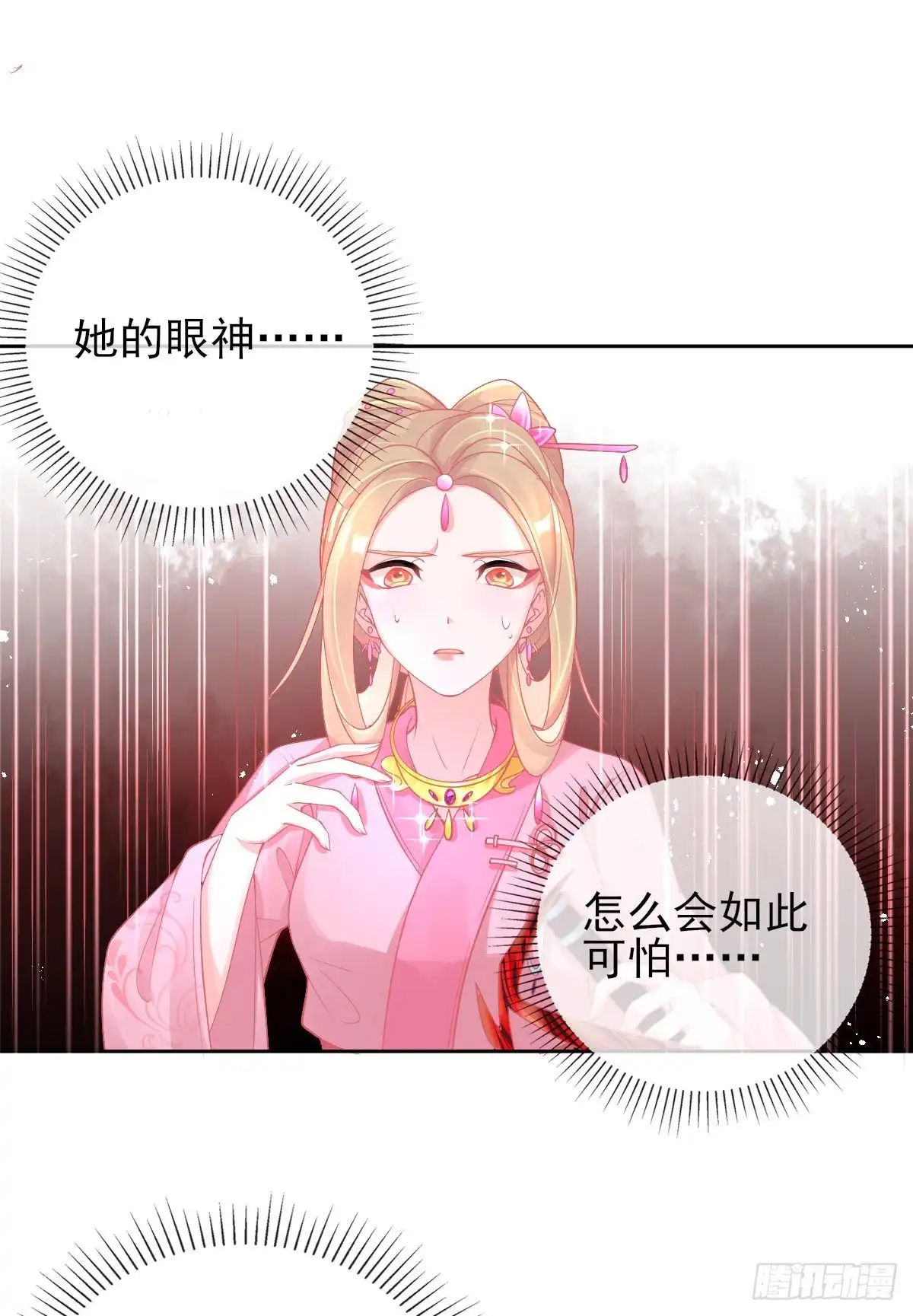本王妃神藤在手 第26话 打破死局 第19页