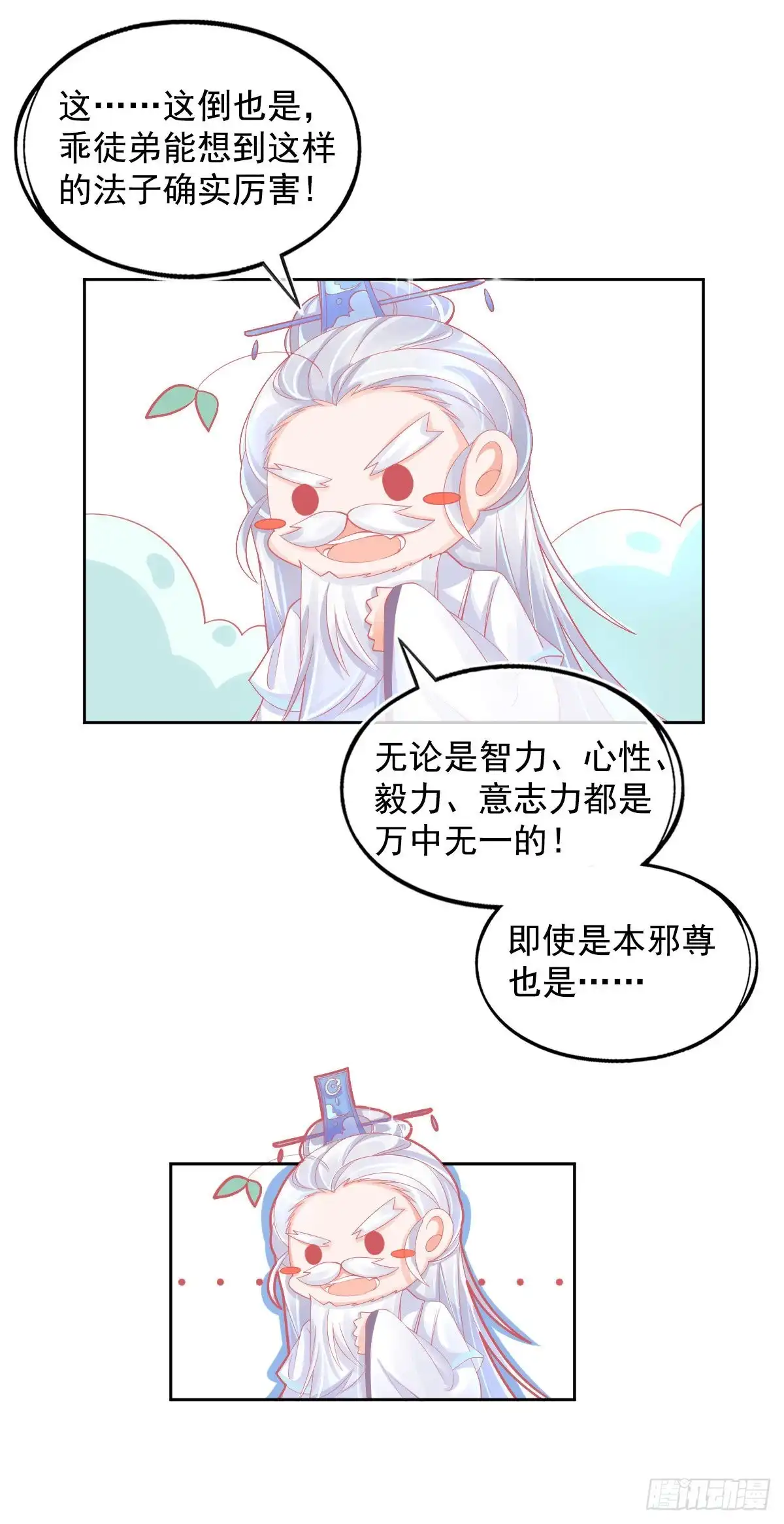 本王妃神藤在手 第26话 打破死局 第10页