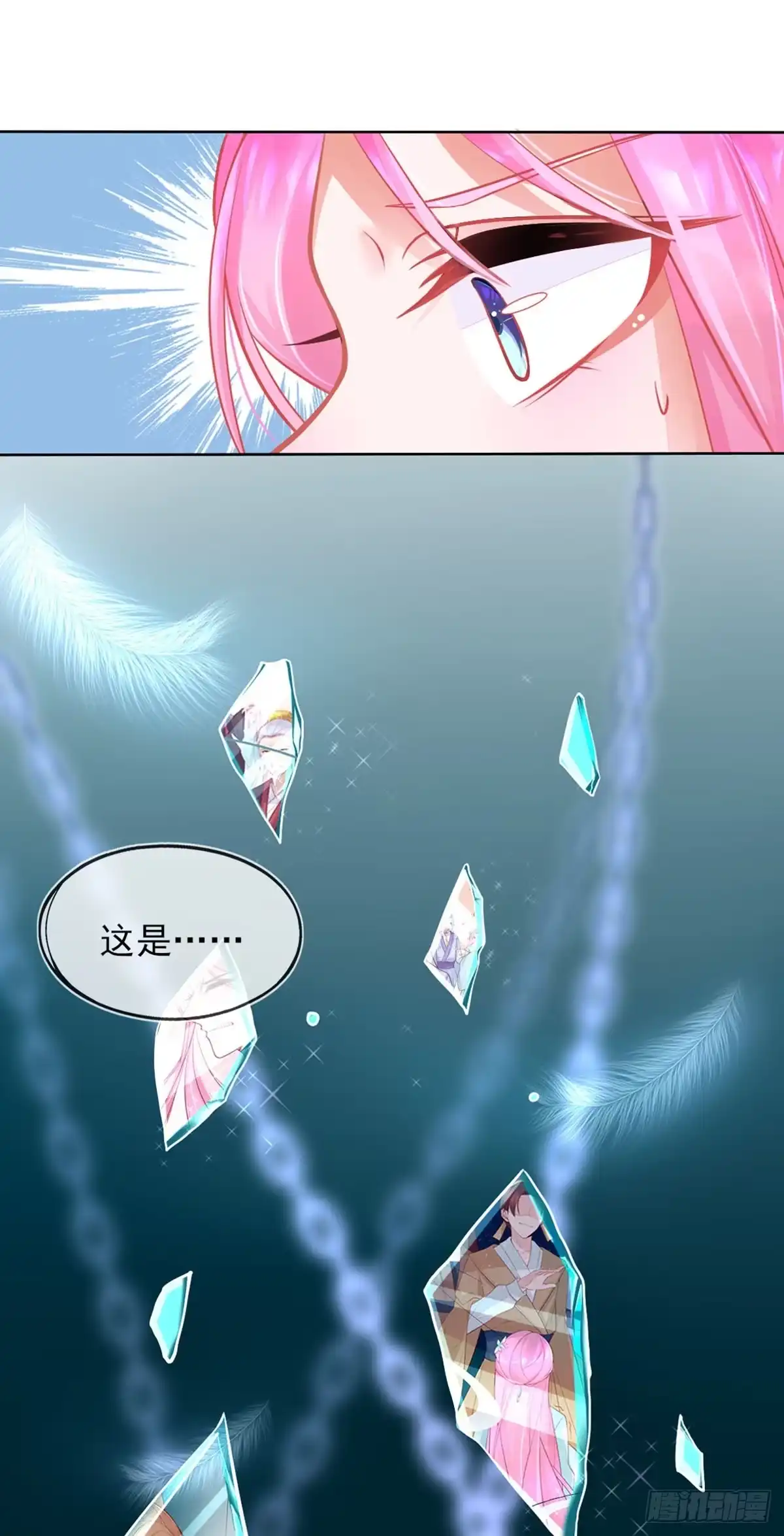 本王妃神藤在手 第2话 本总裁穿越成叶言 第10页