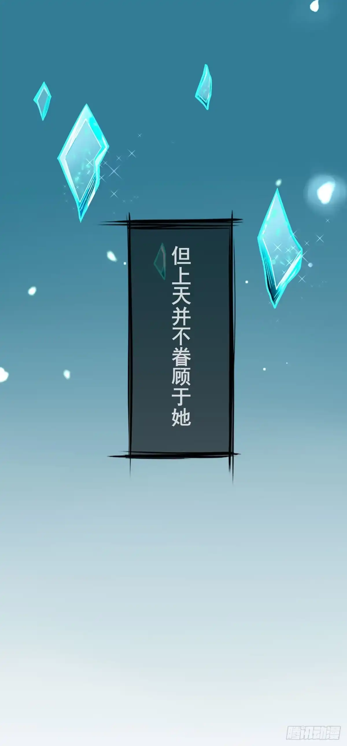 本王妃神藤在手 第2话 本总裁穿越成叶言 第16页
