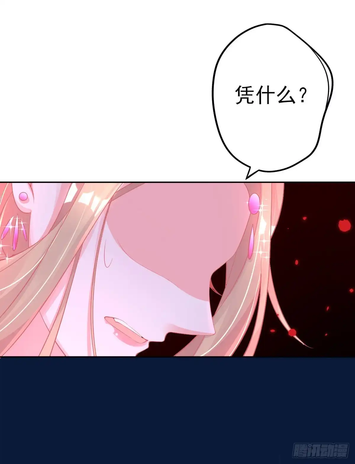 本王妃神藤在手 第27话 青云哥哥出现 第18页
