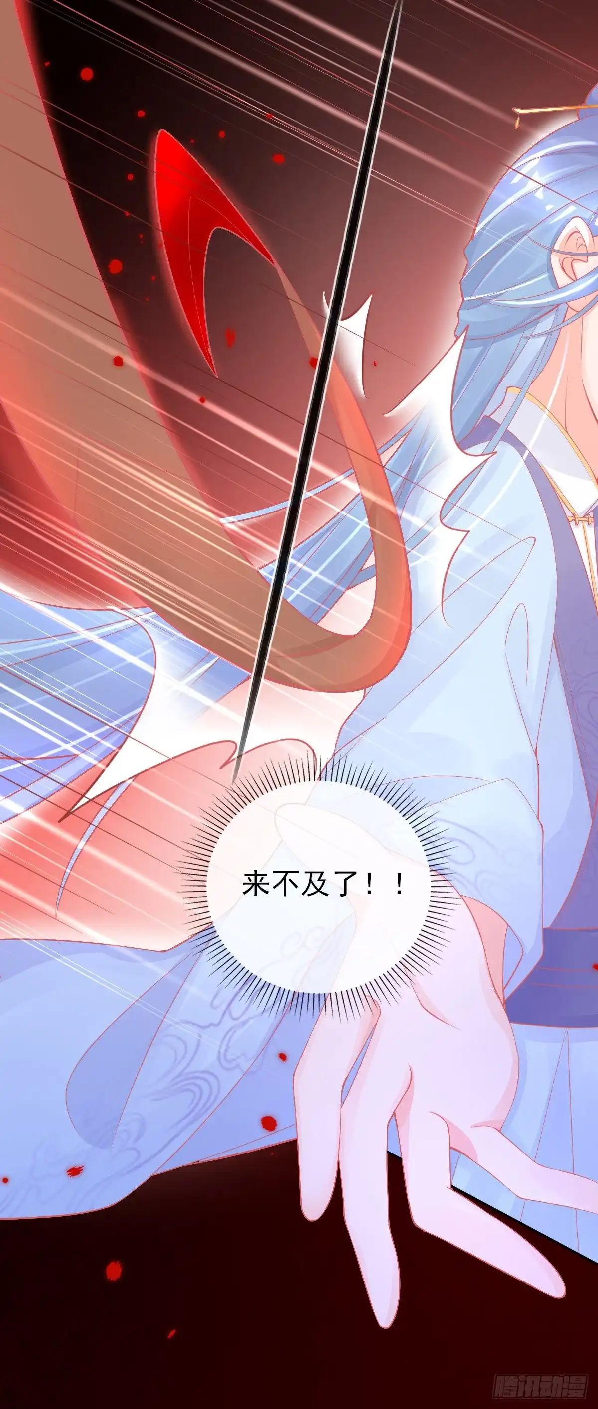 本王妃神藤在手 第27话 青云哥哥出现 第5页