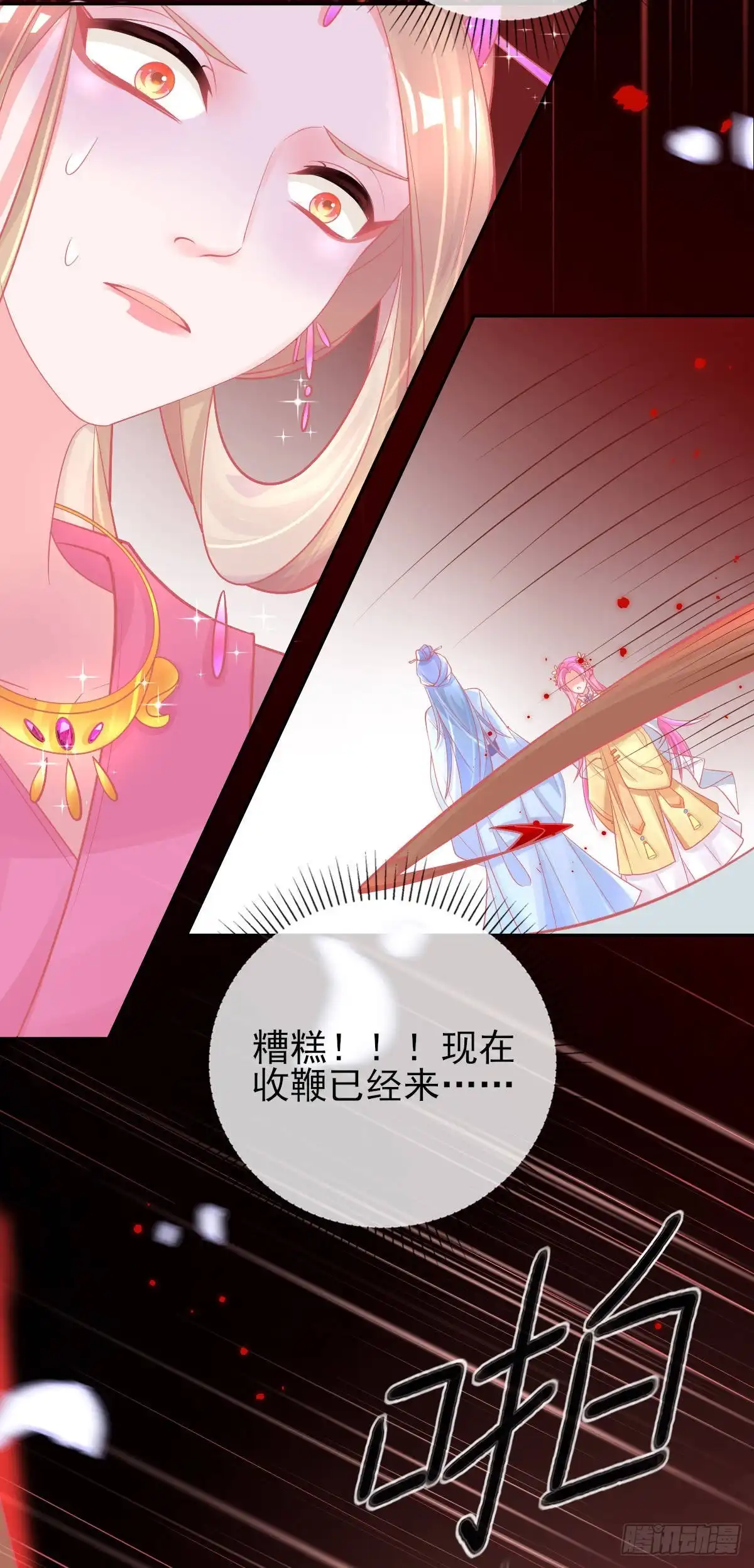 本王妃神藤在手 第27话 青云哥哥出现 第4页