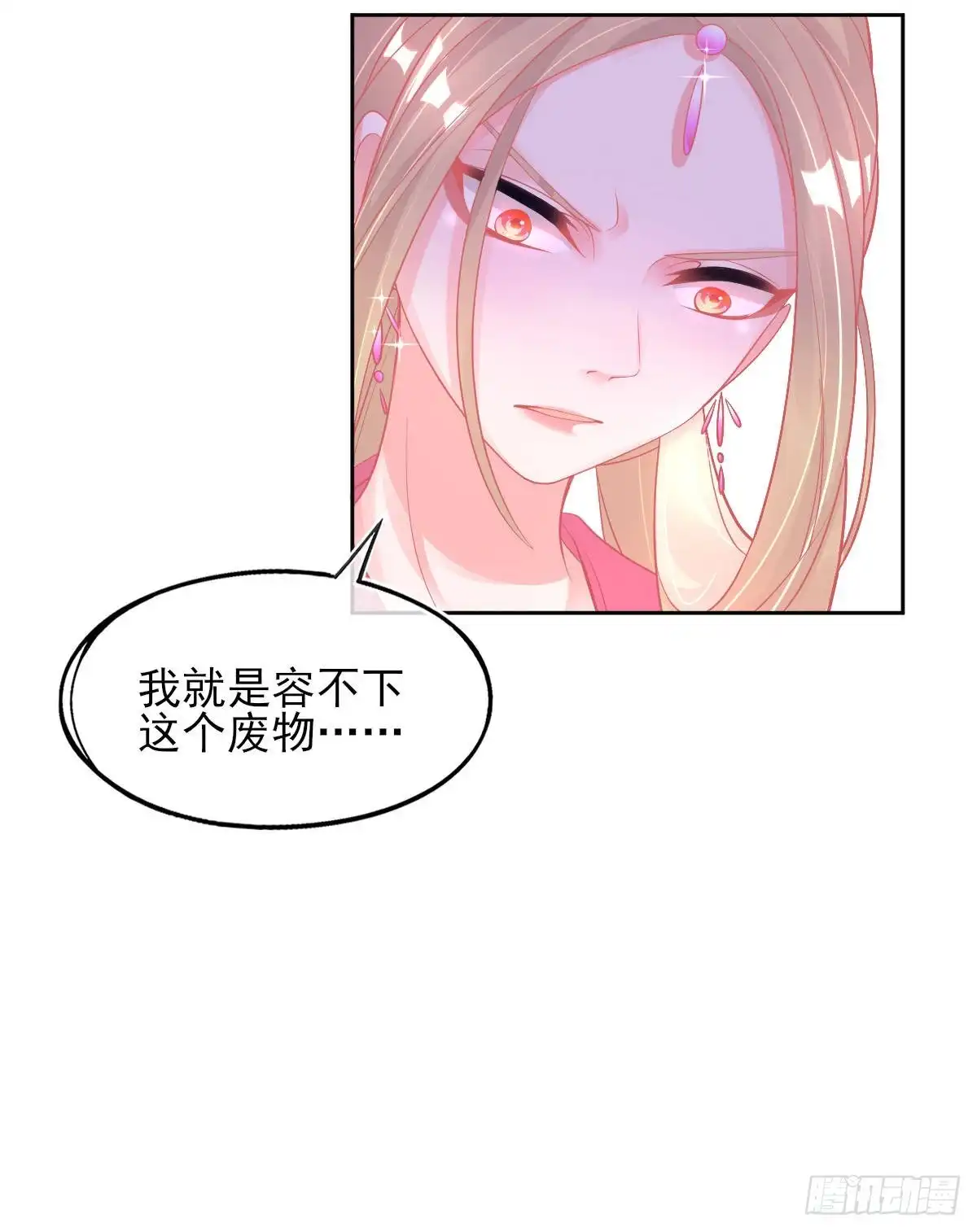 本王妃神藤在手 第27话 青云哥哥出现 第16页