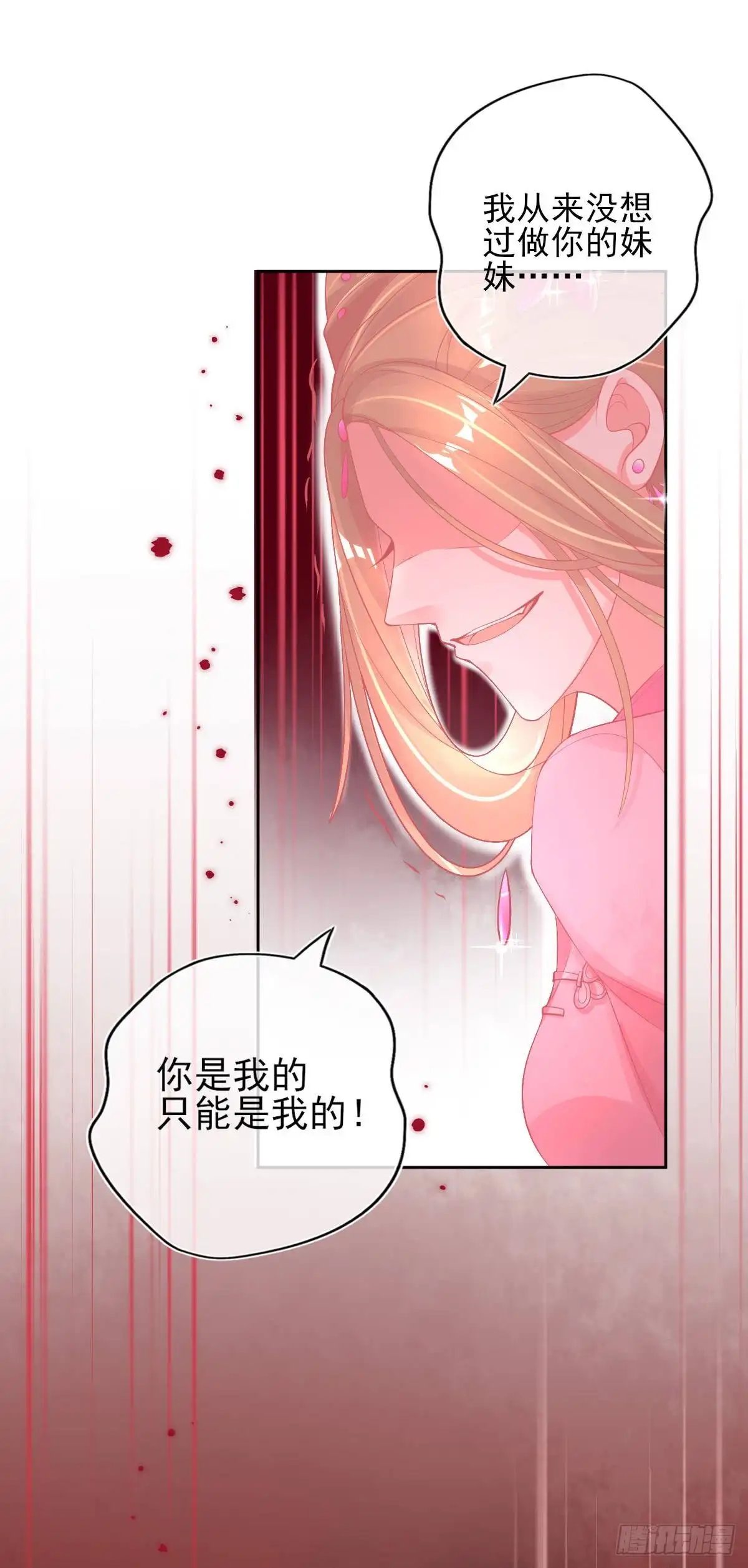 本王妃神藤在手 第27话 青云哥哥出现 第29页