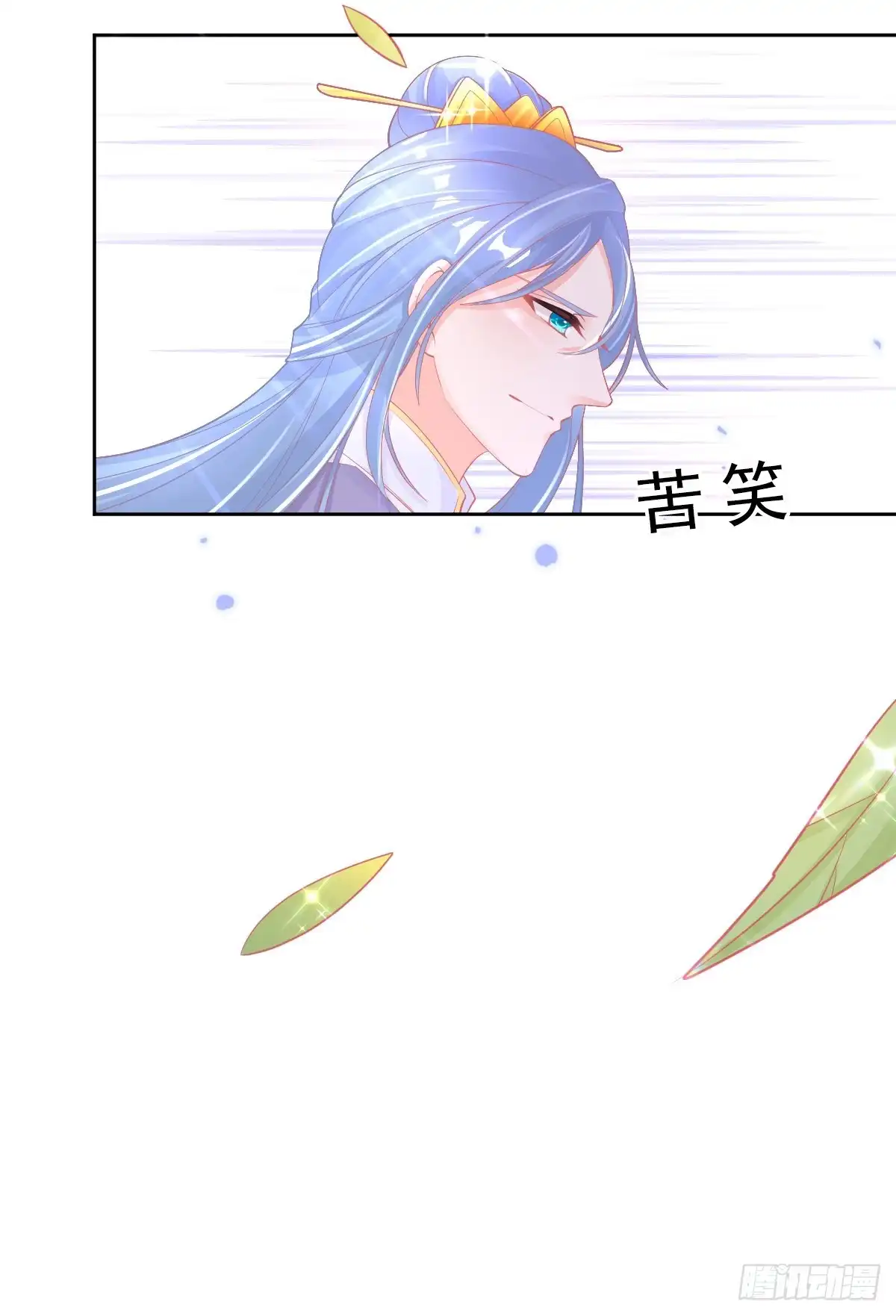 本王妃神藤在手 第28话 去佣兵工会接任务 第13页