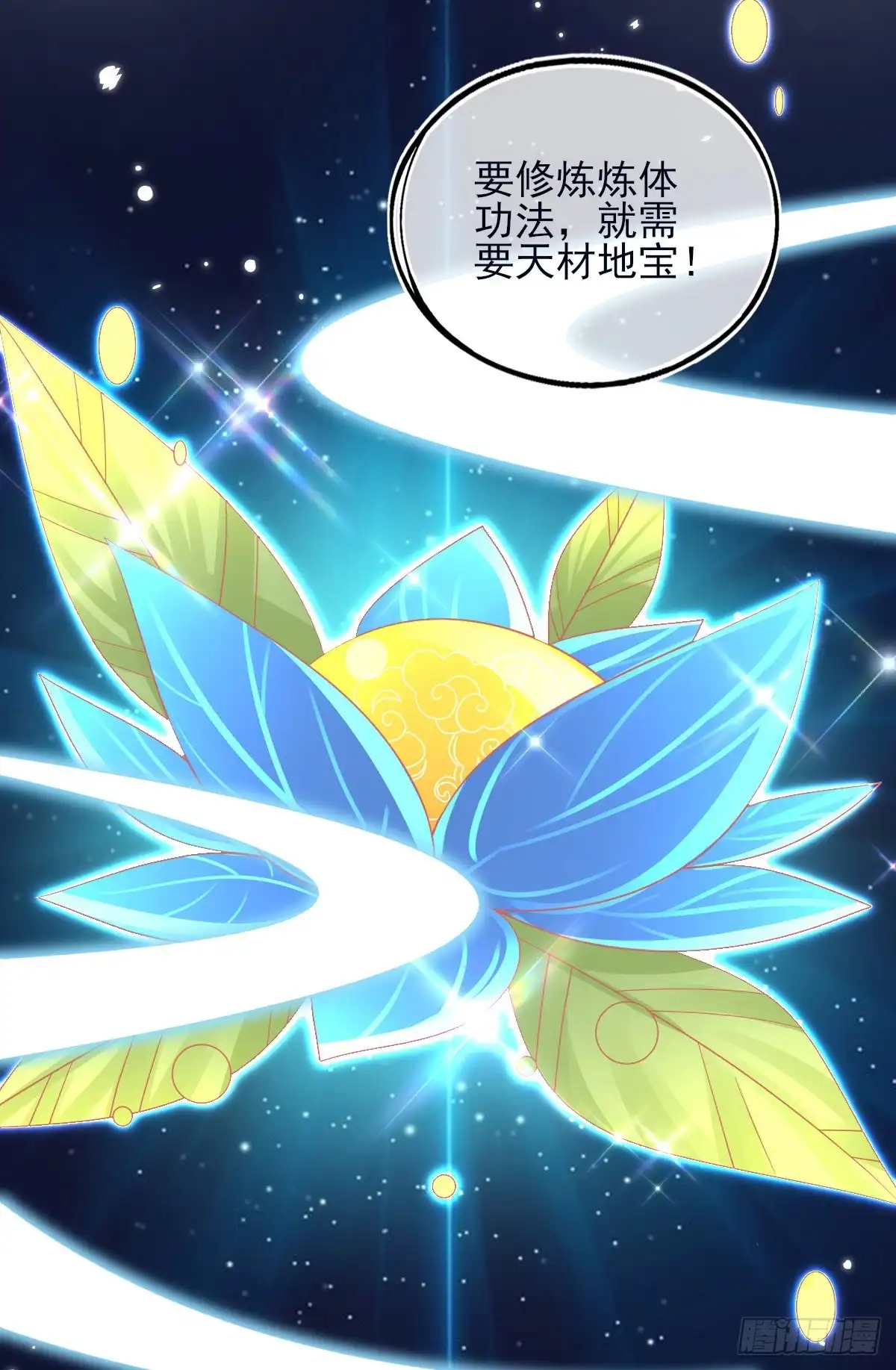 本王妃神藤在手 第28话 去佣兵工会接任务 第20页