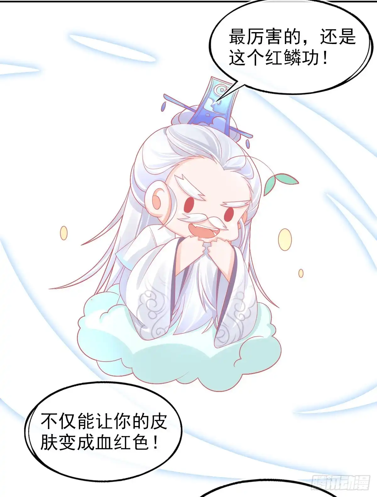 本王妃神藤在手 第29话 考虑，接哪个任务 第33页