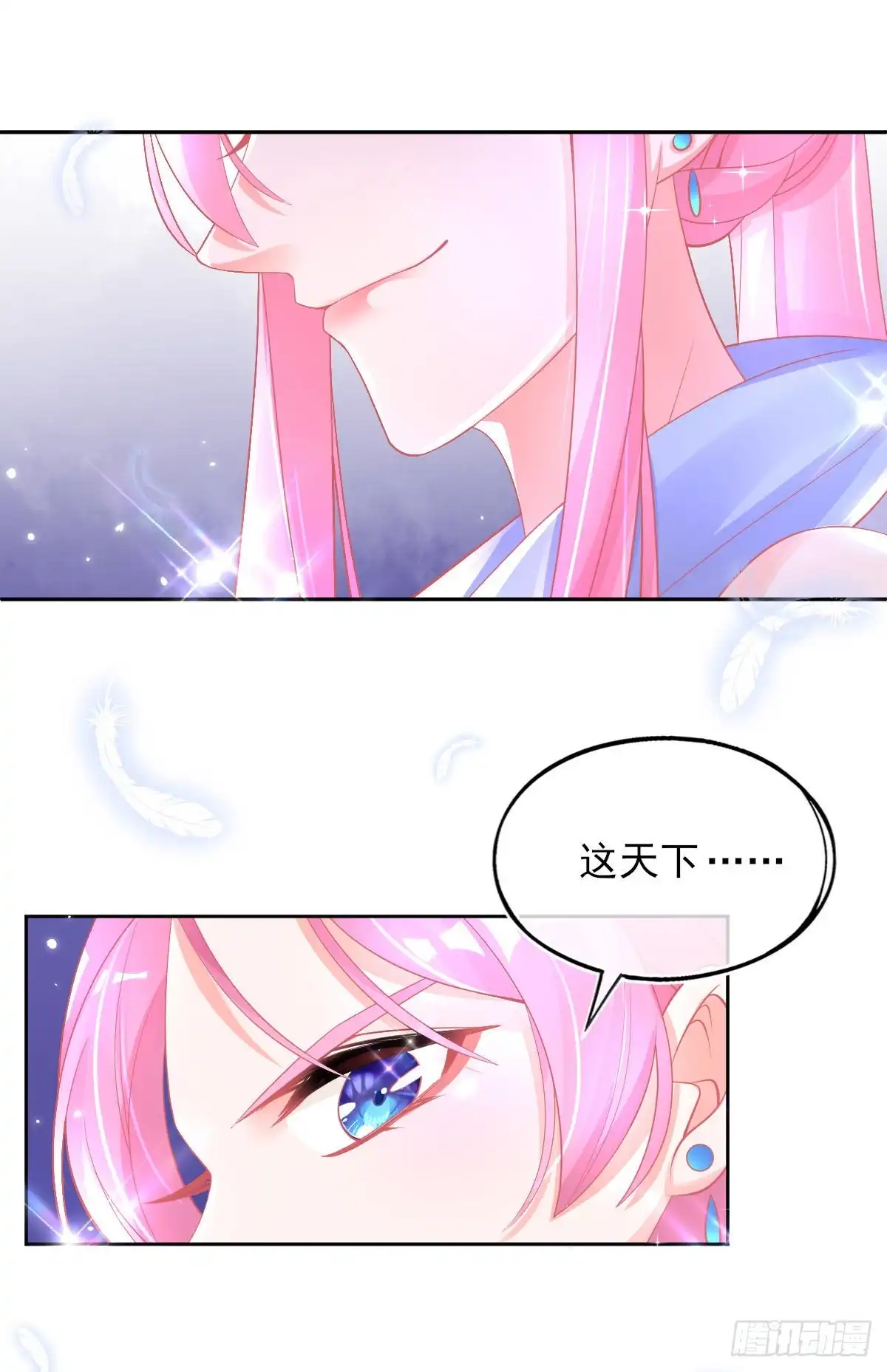 本王妃神藤在手 第30话 任务，不可能完成？ 第26页
