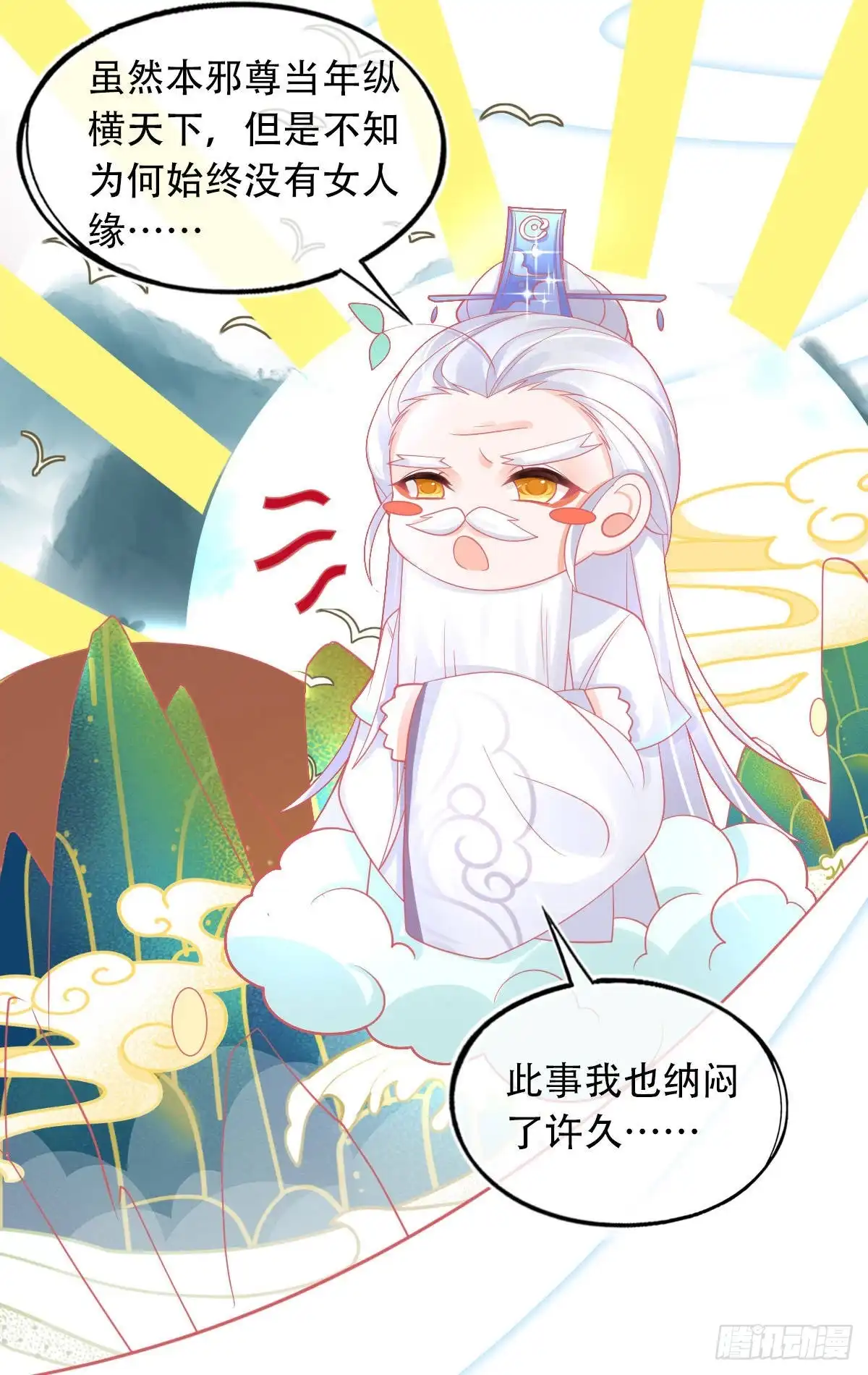 本王妃神藤在手 第30话 任务，不可能完成？ 第6页